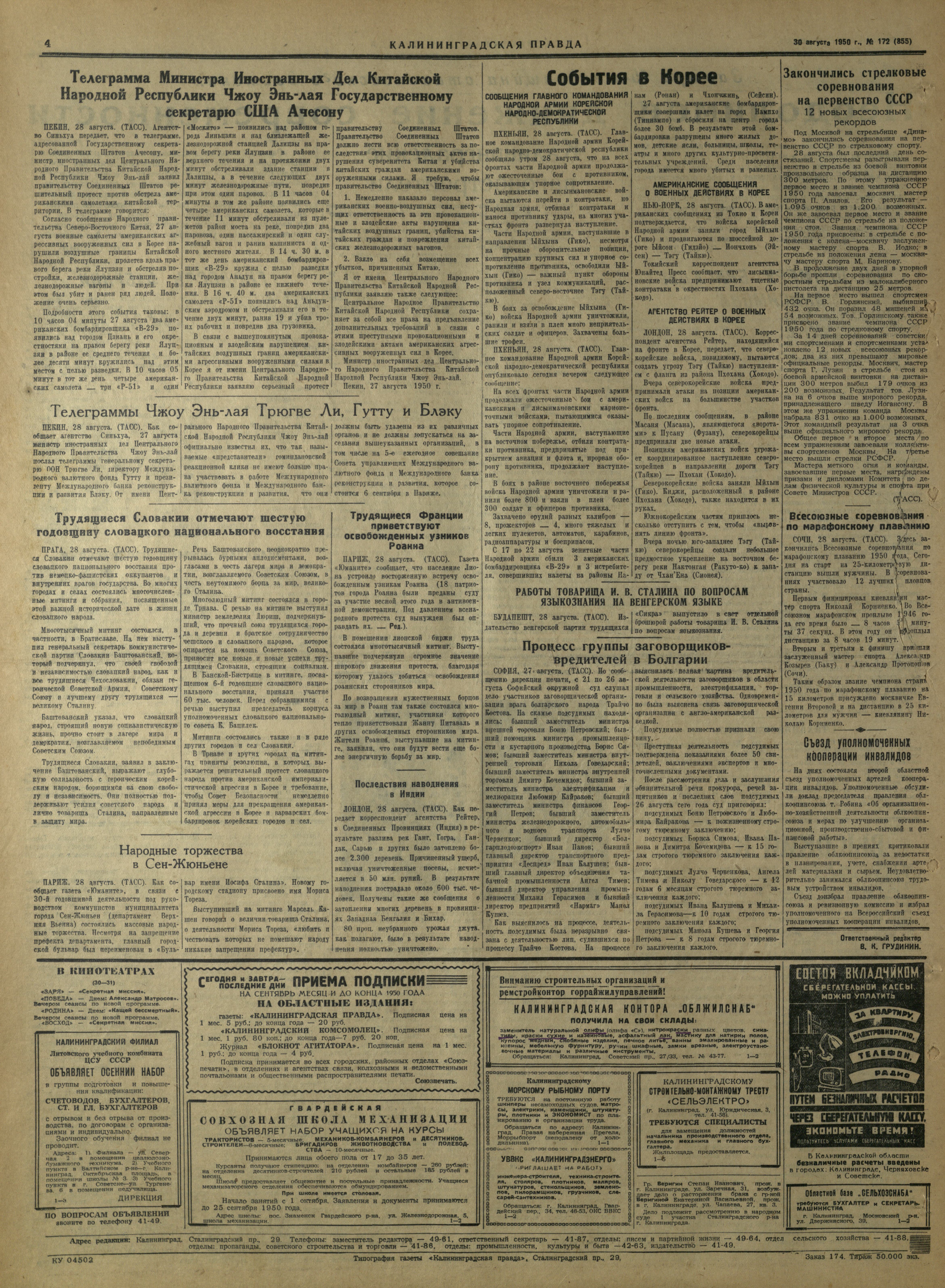172-8-50-4