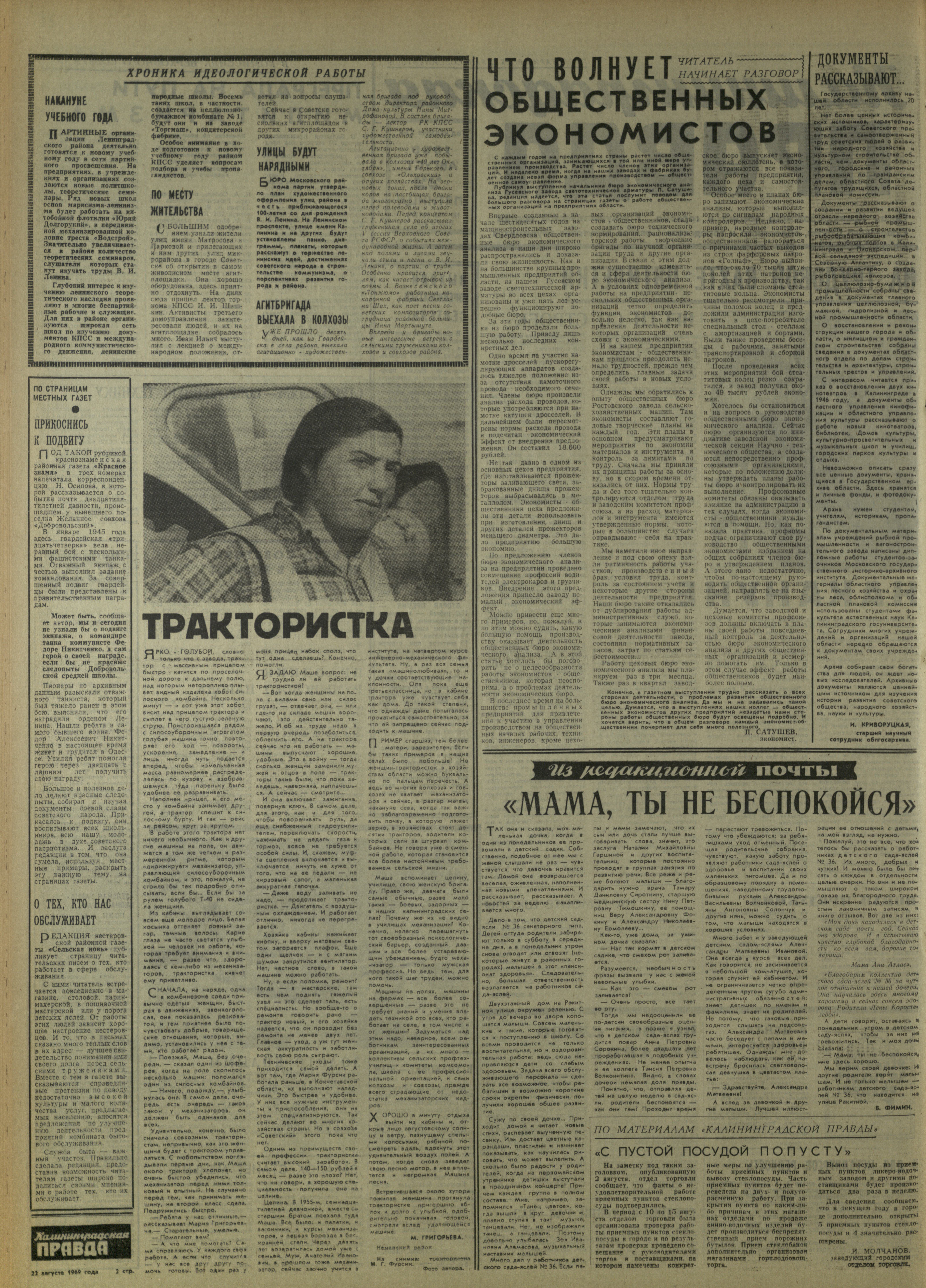 195-8-69-2