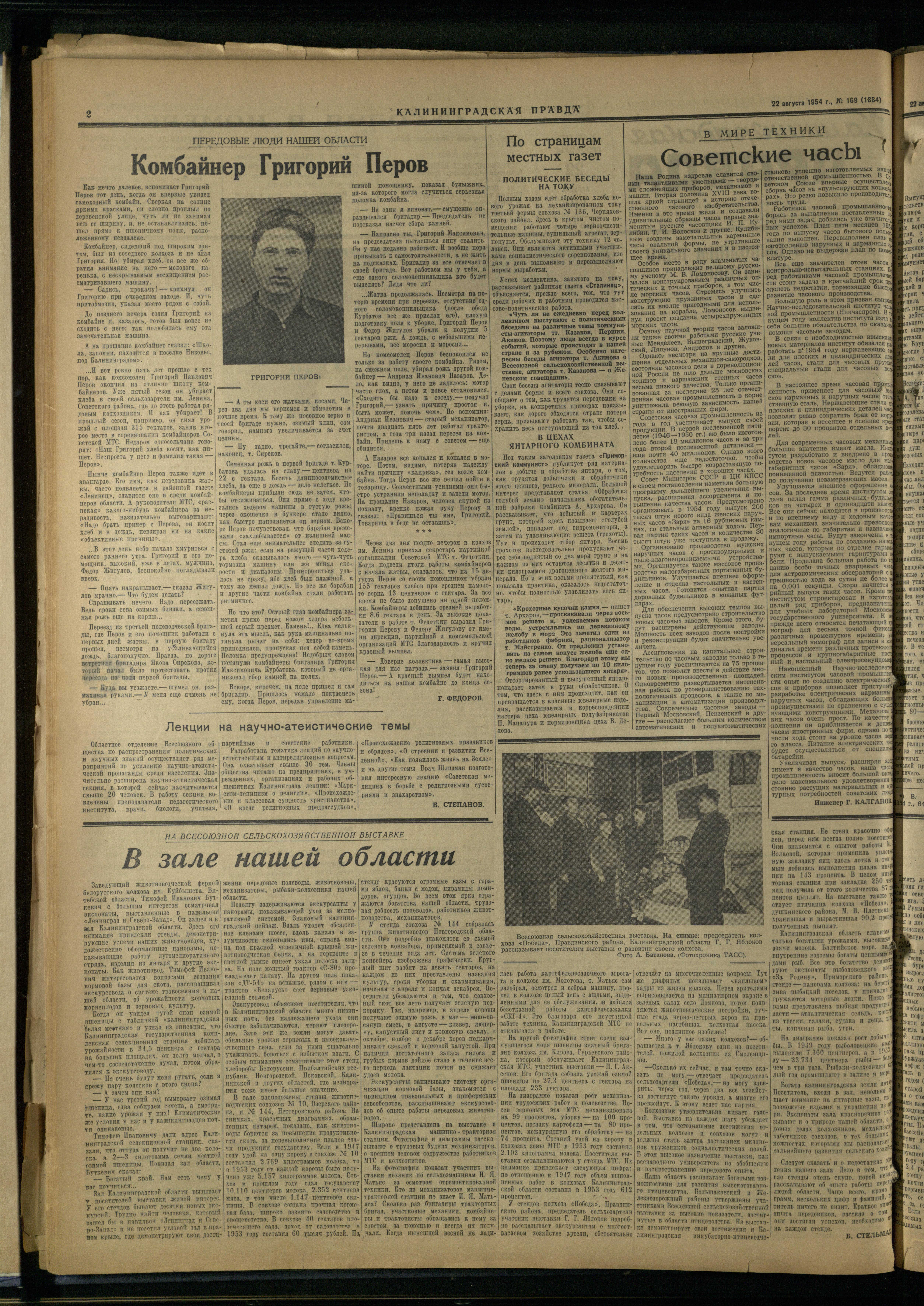169-8-54-2