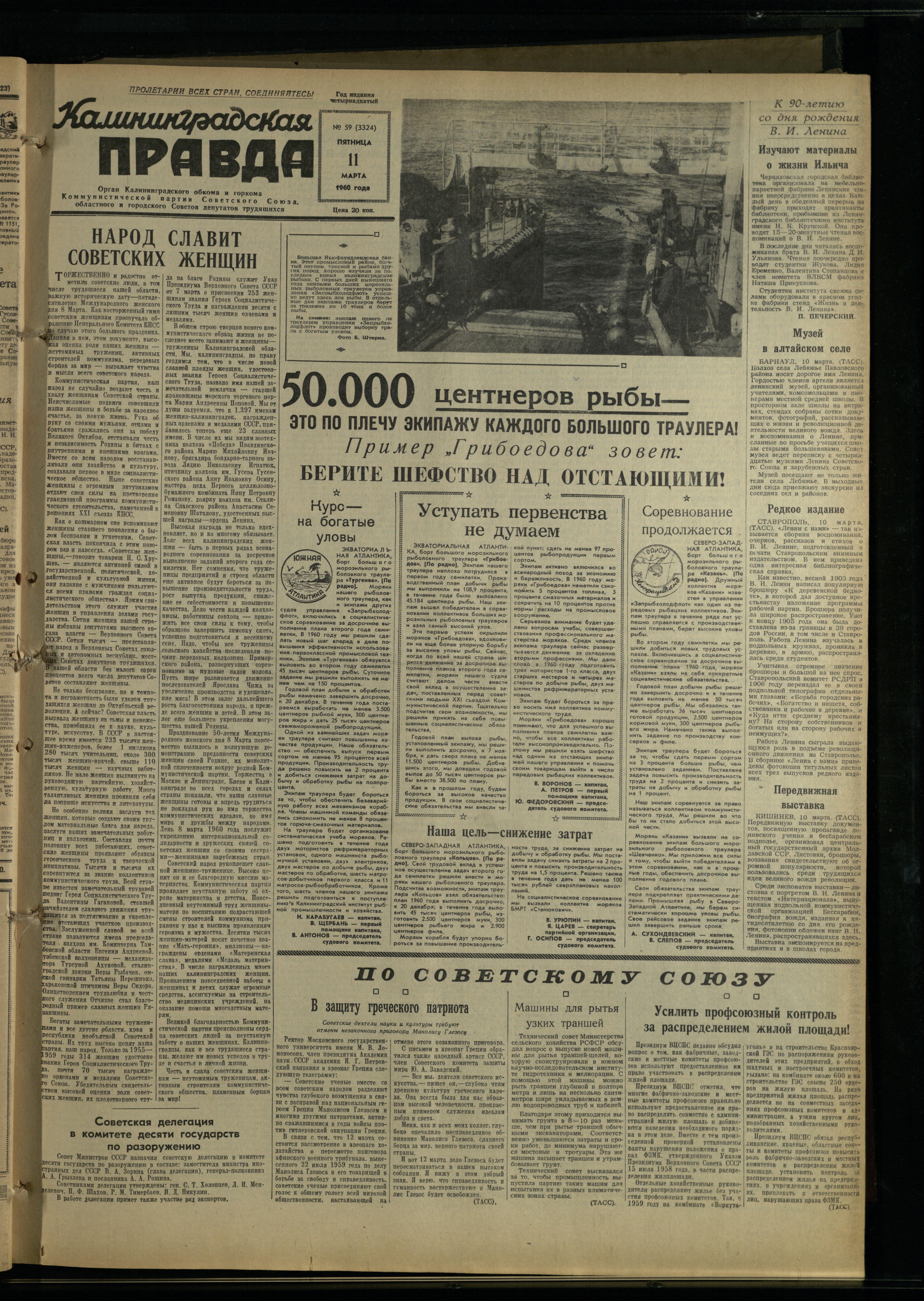 59-3-60-1