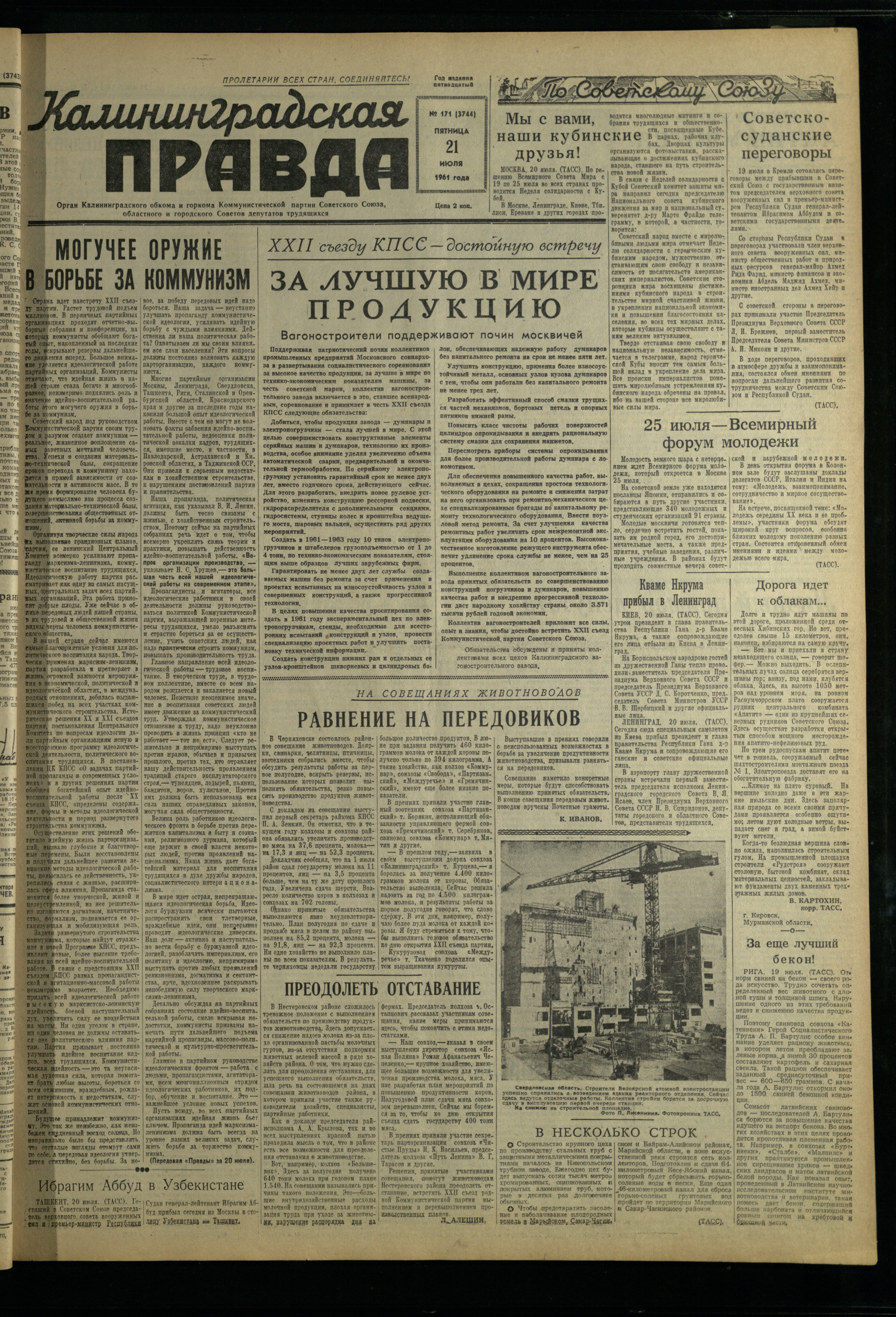 171-7-61-1