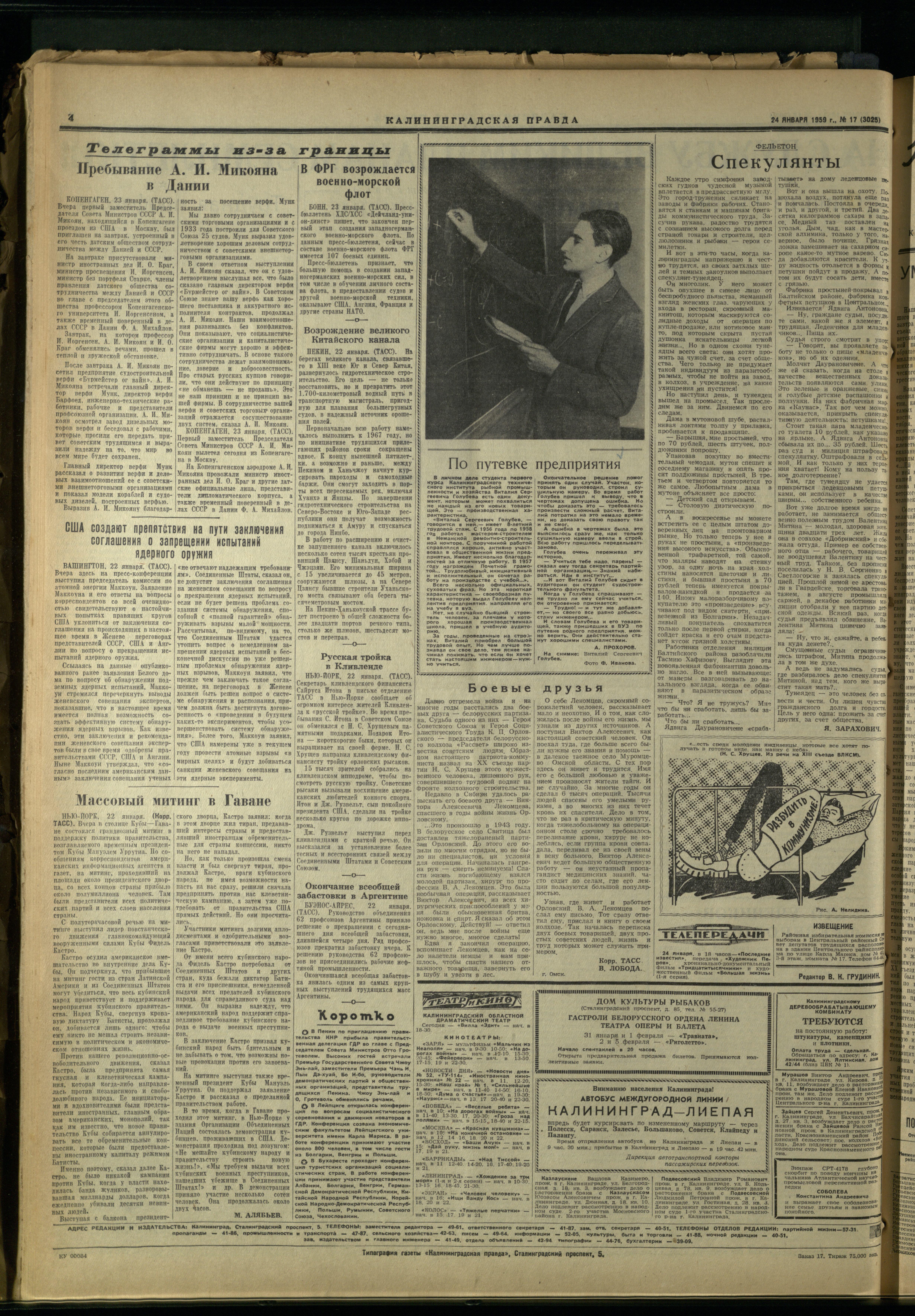 17-1-59-4