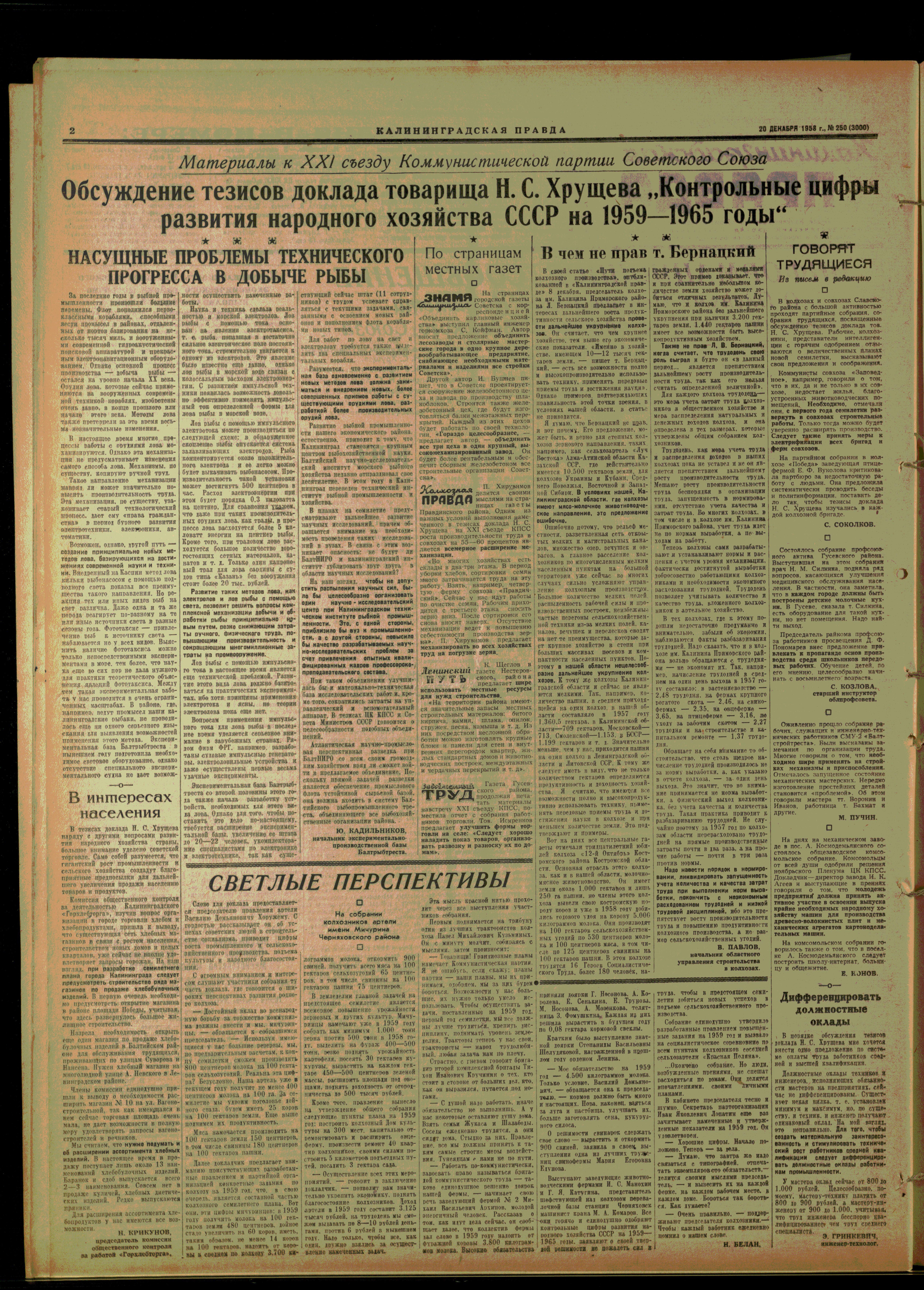 250-12-58-2