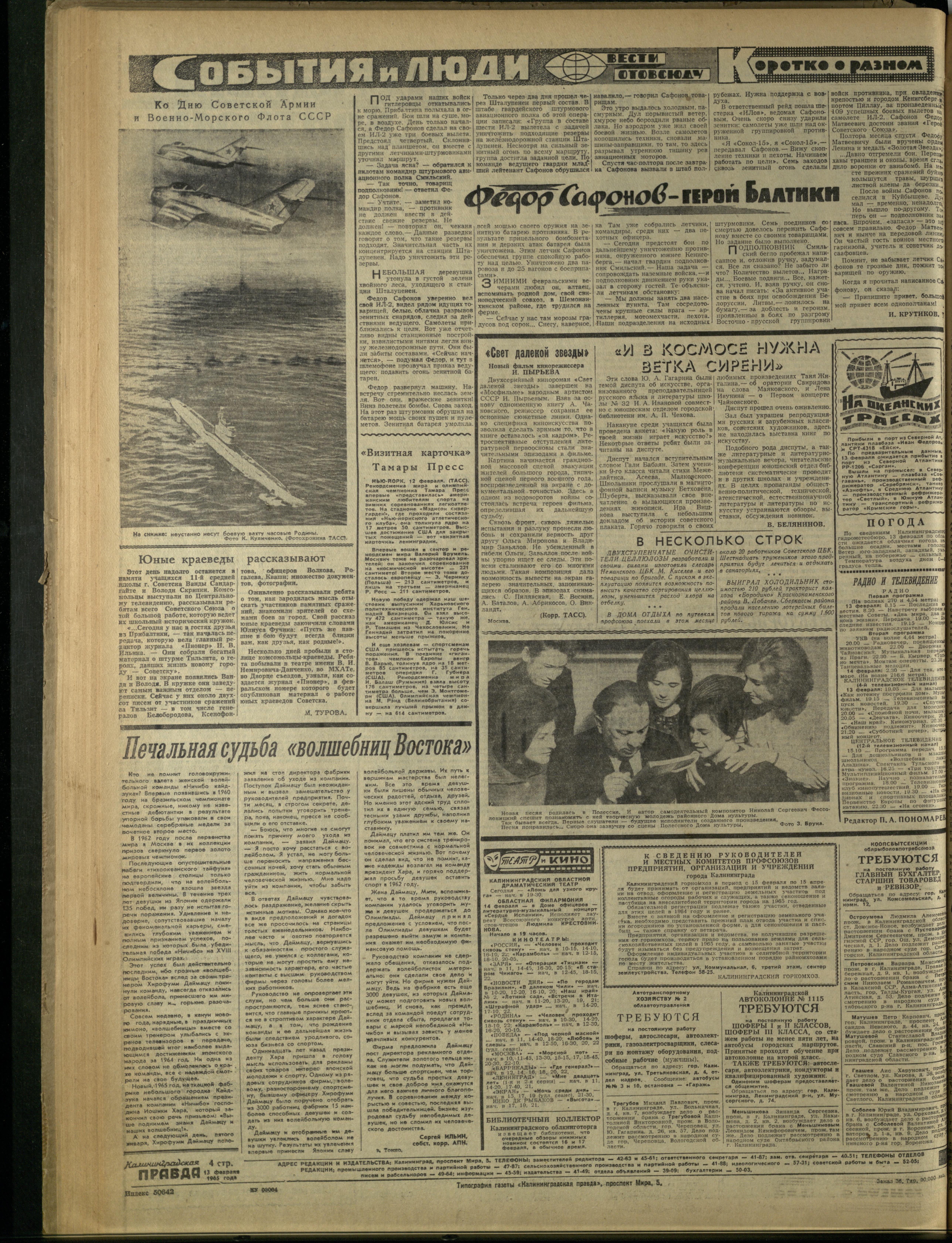 36-2-65-4