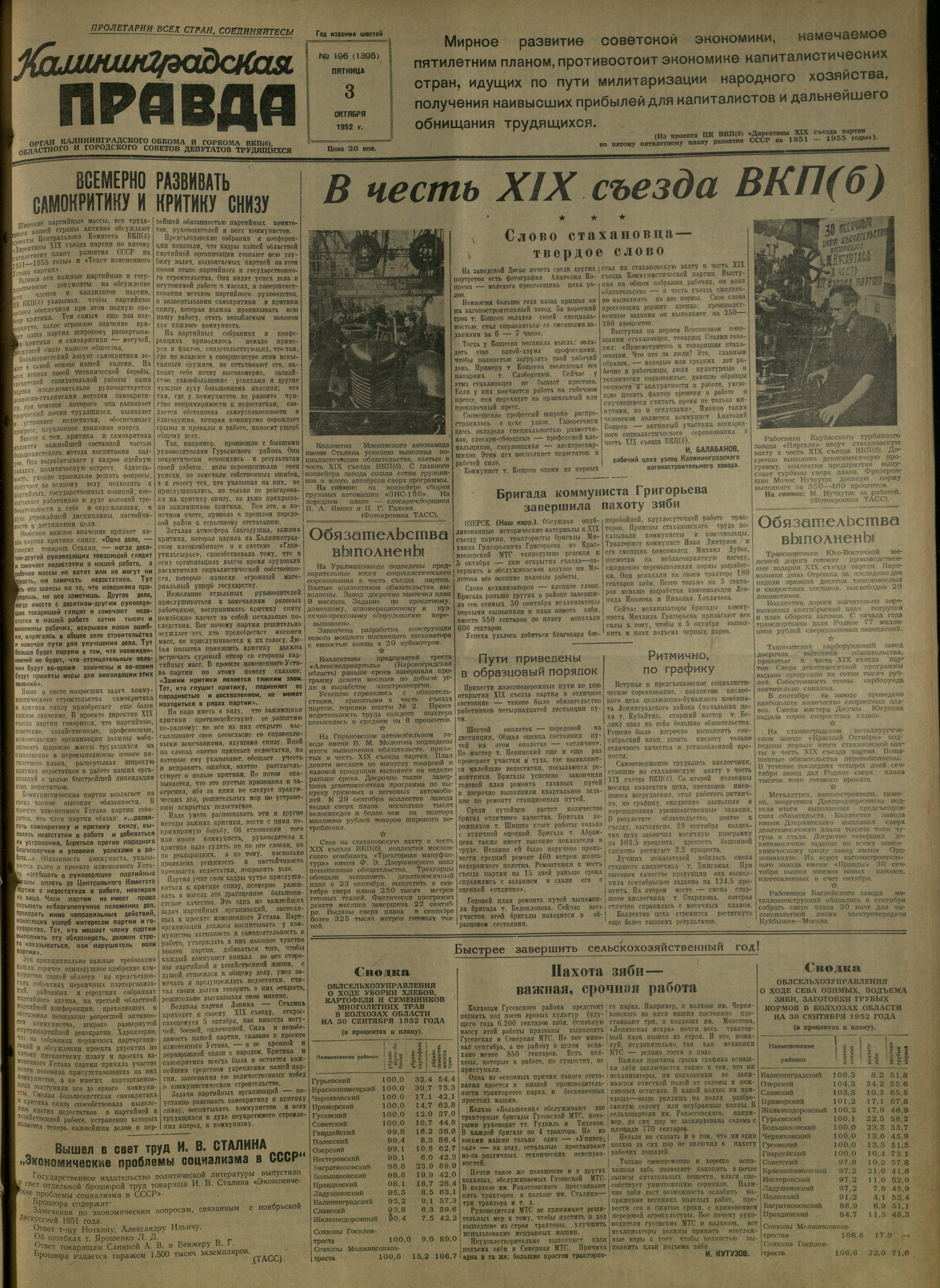 196-10-52-1
