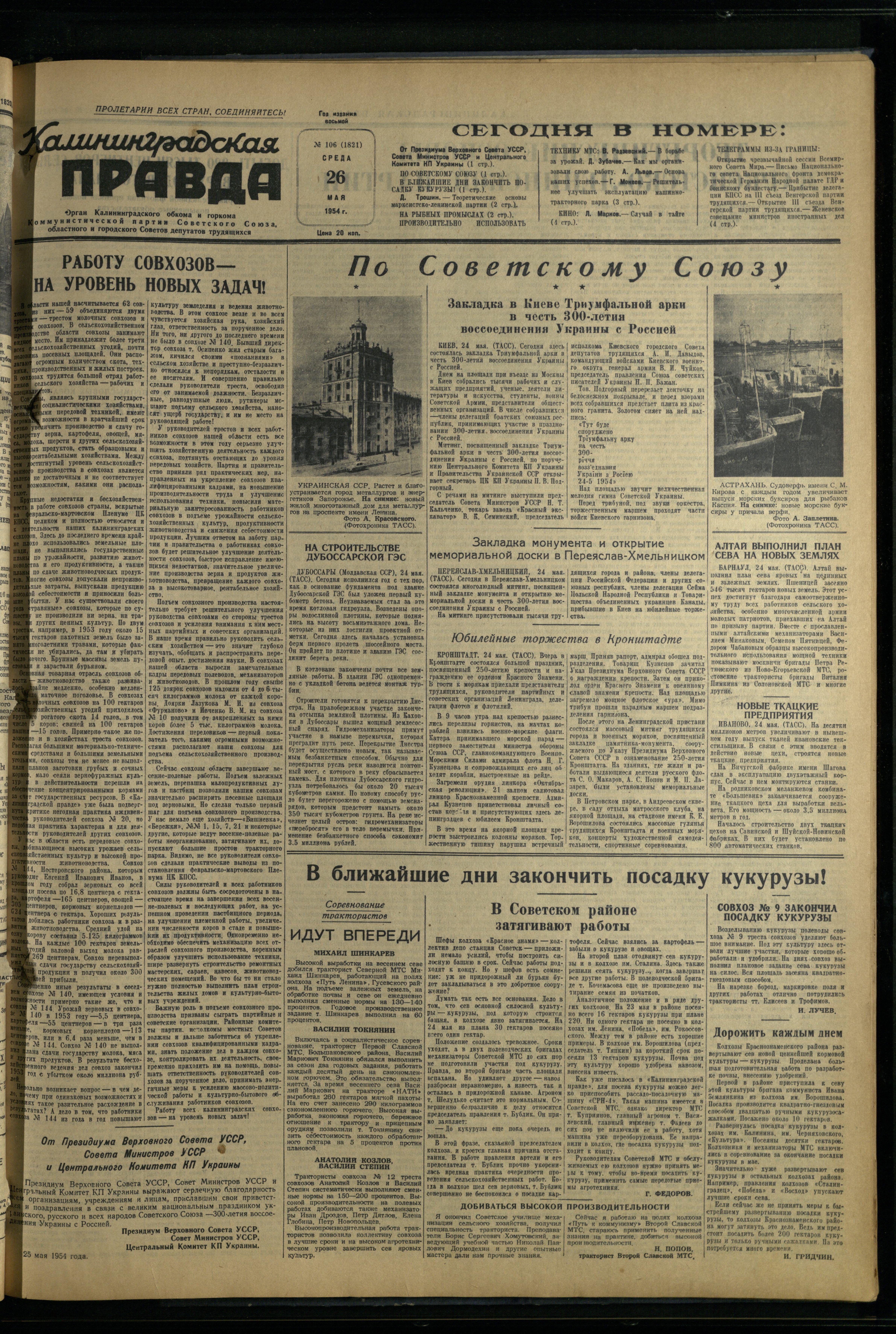 106-5-54-1
