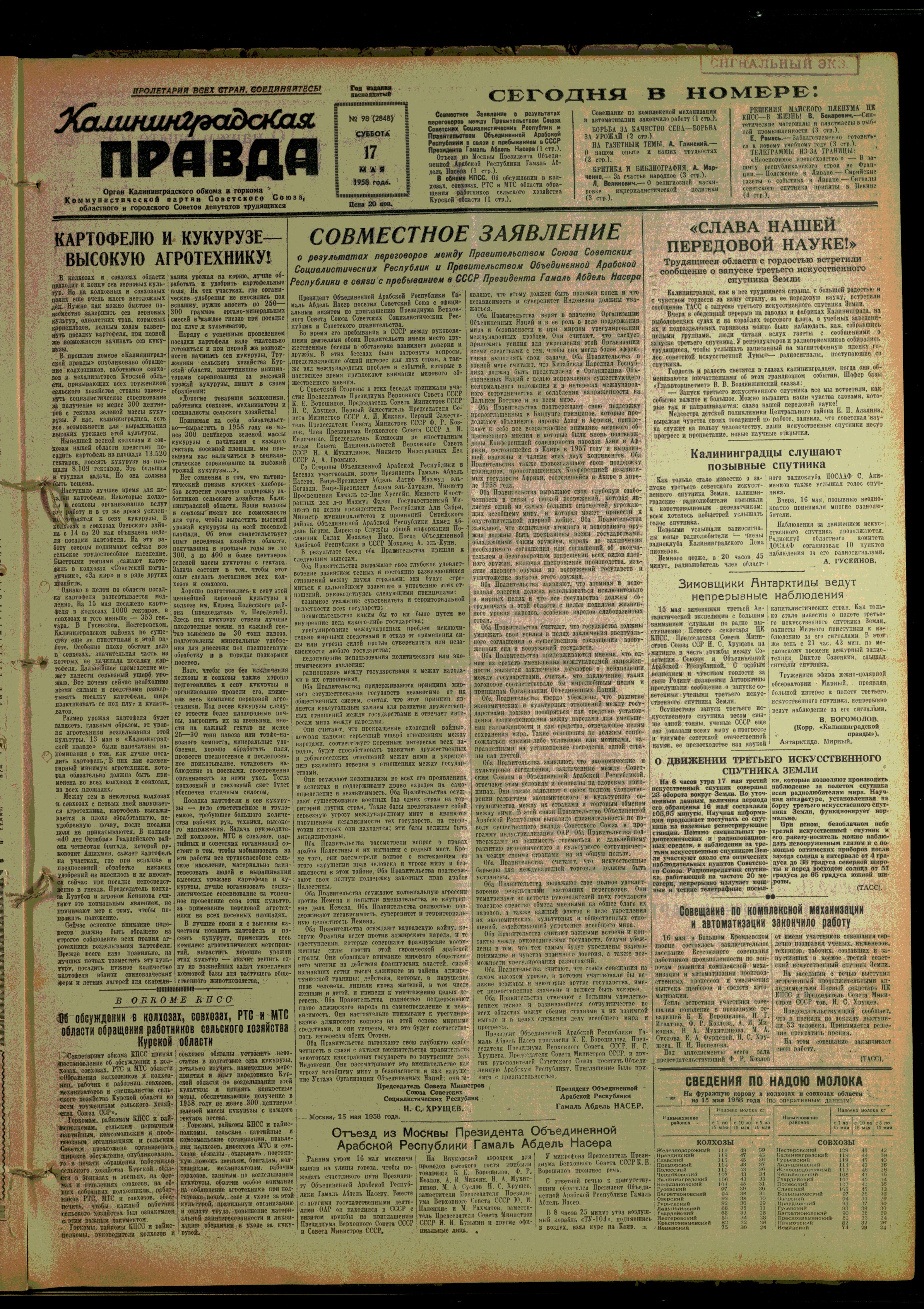 98-5-58-1