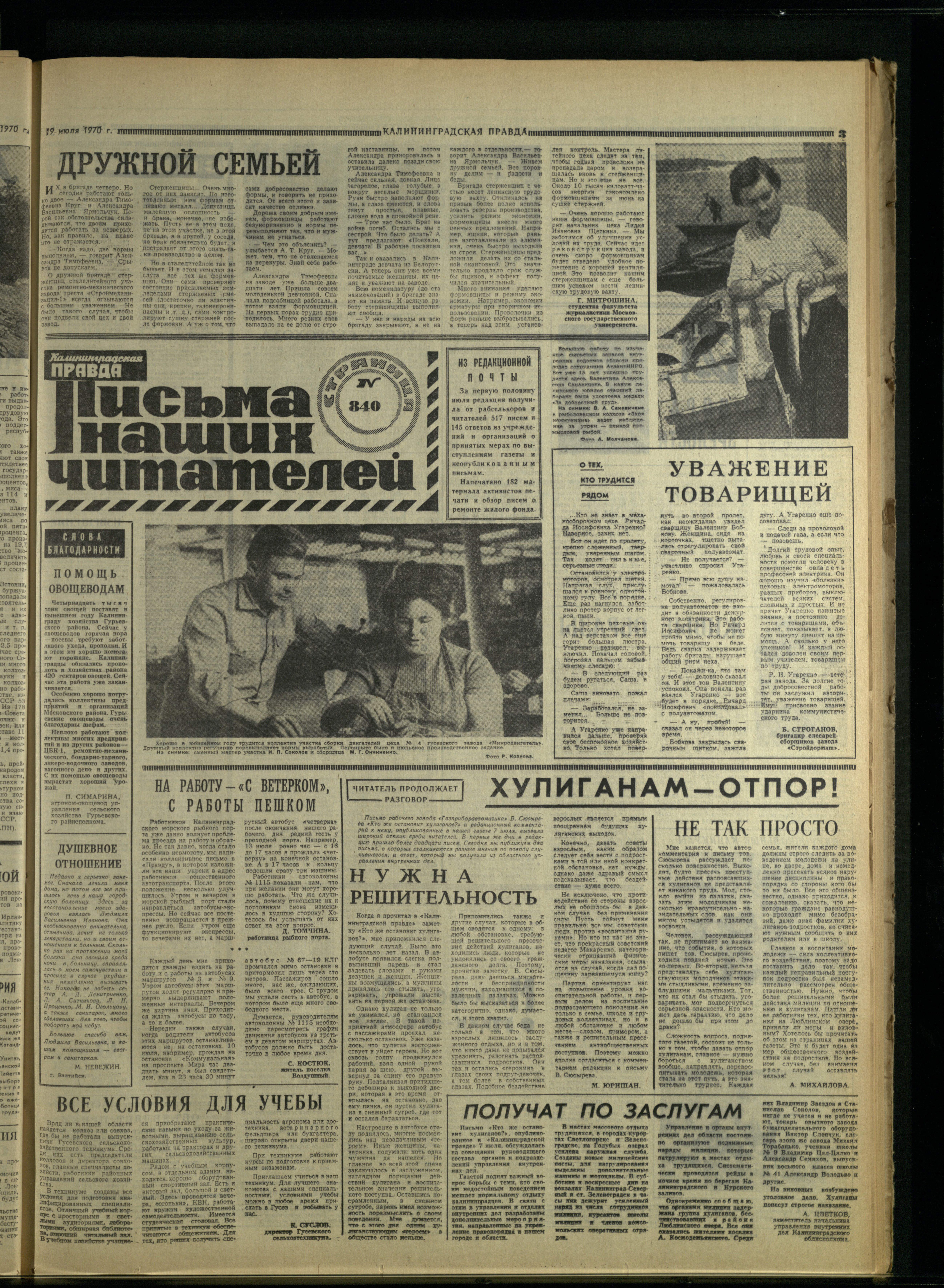 167-7-70-3