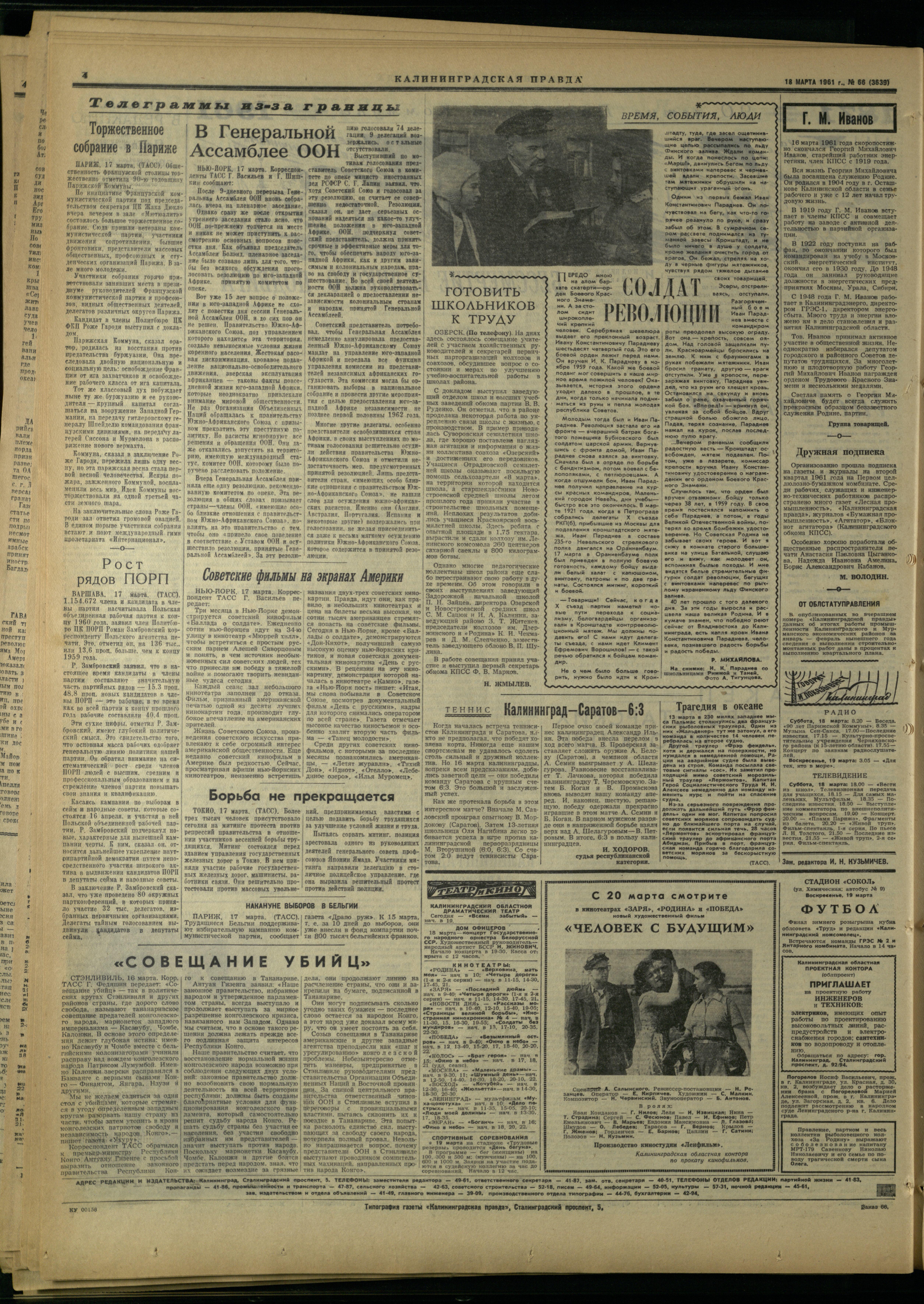 66-3-61-4