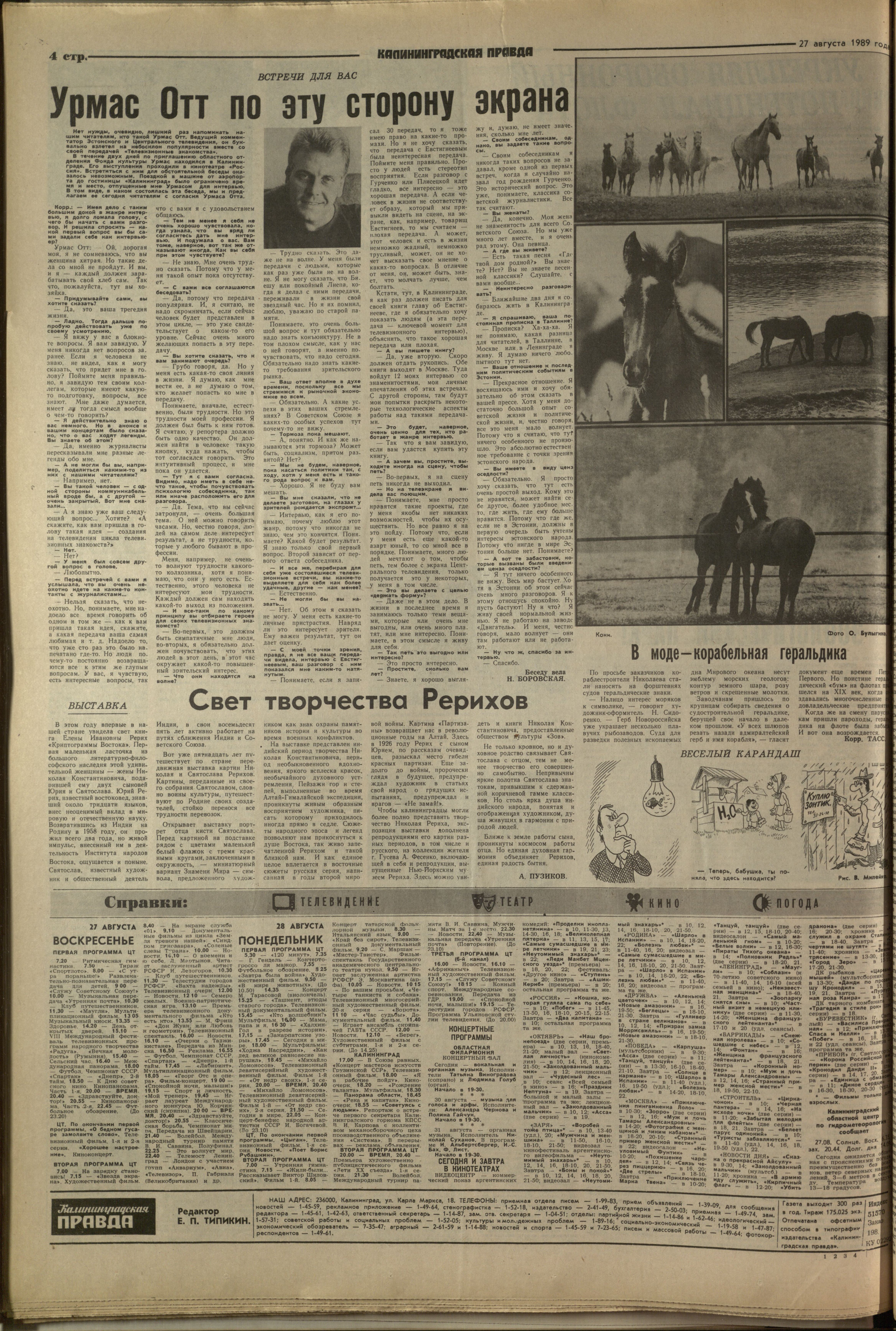 198-8-89-4