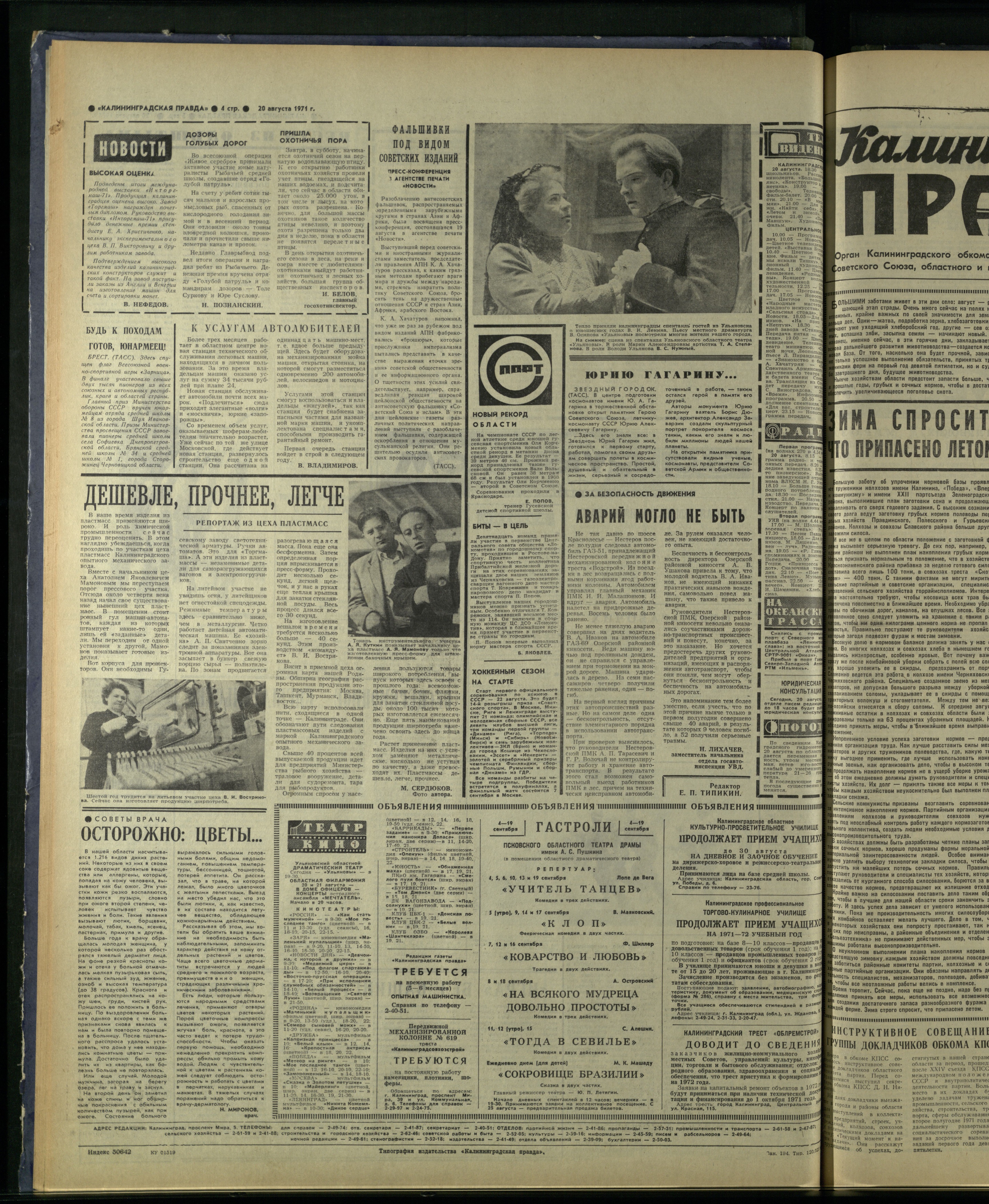 194-8-71-4