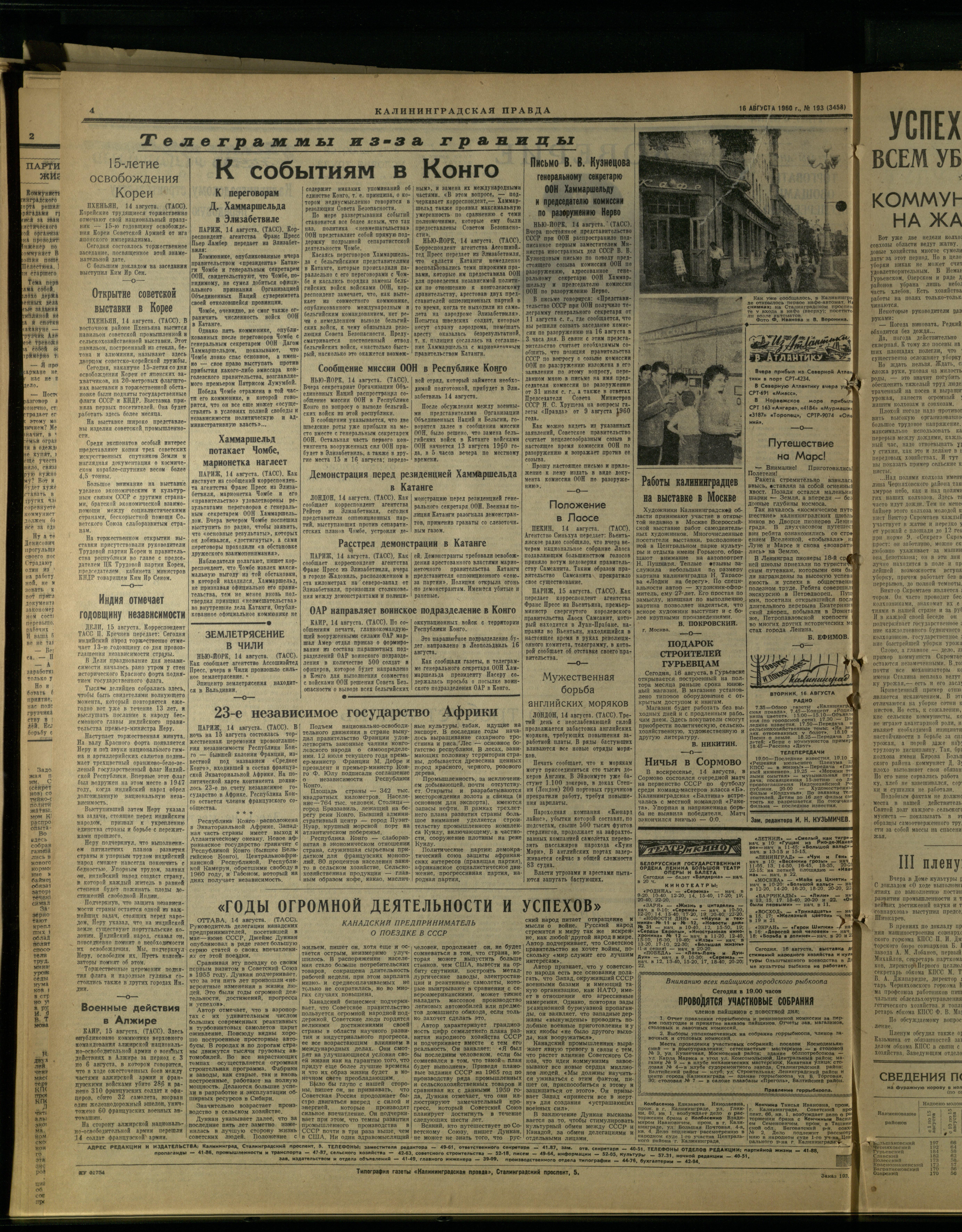 193-8-60-4