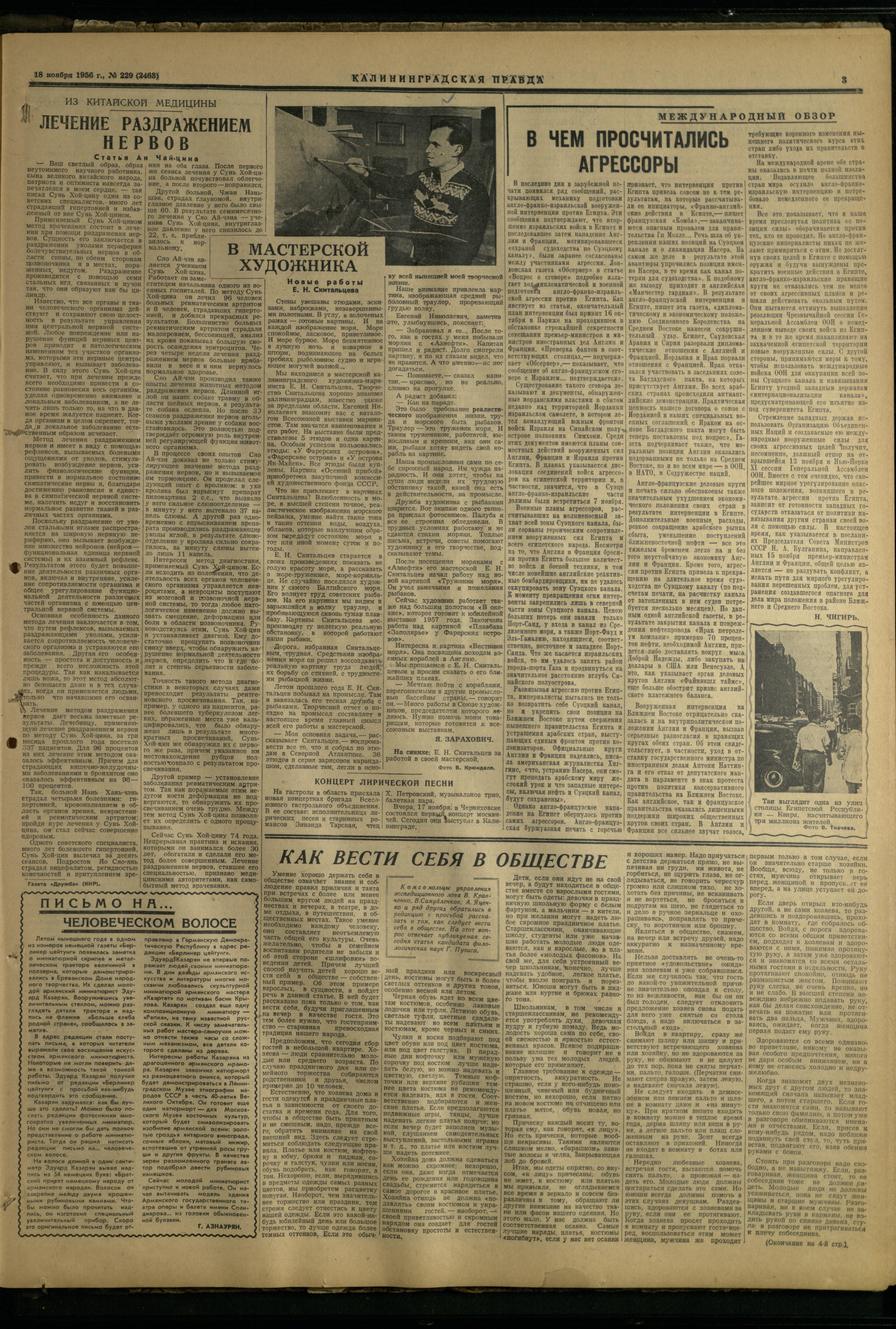 229-11-56-3
