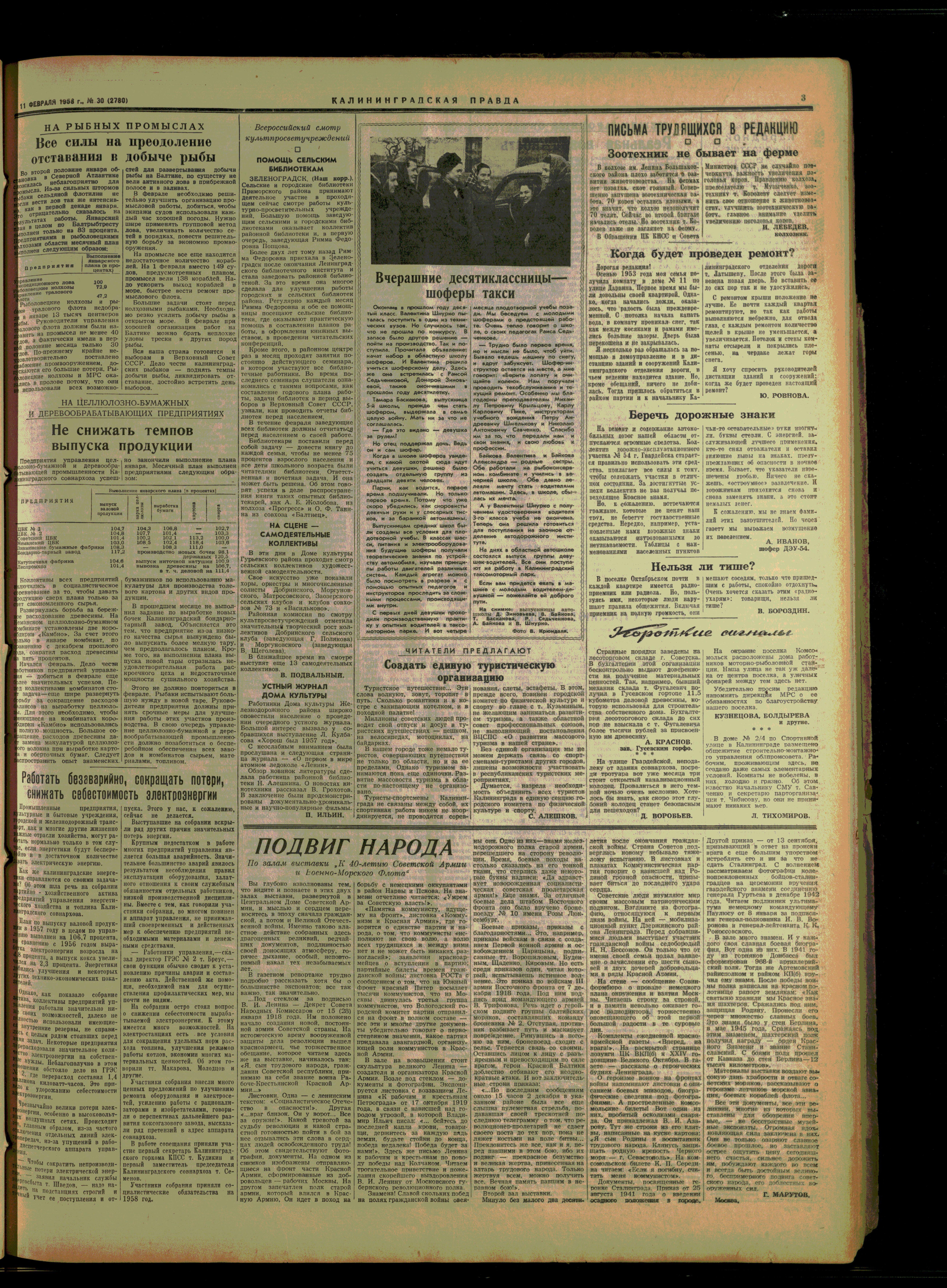 30-2-58-3