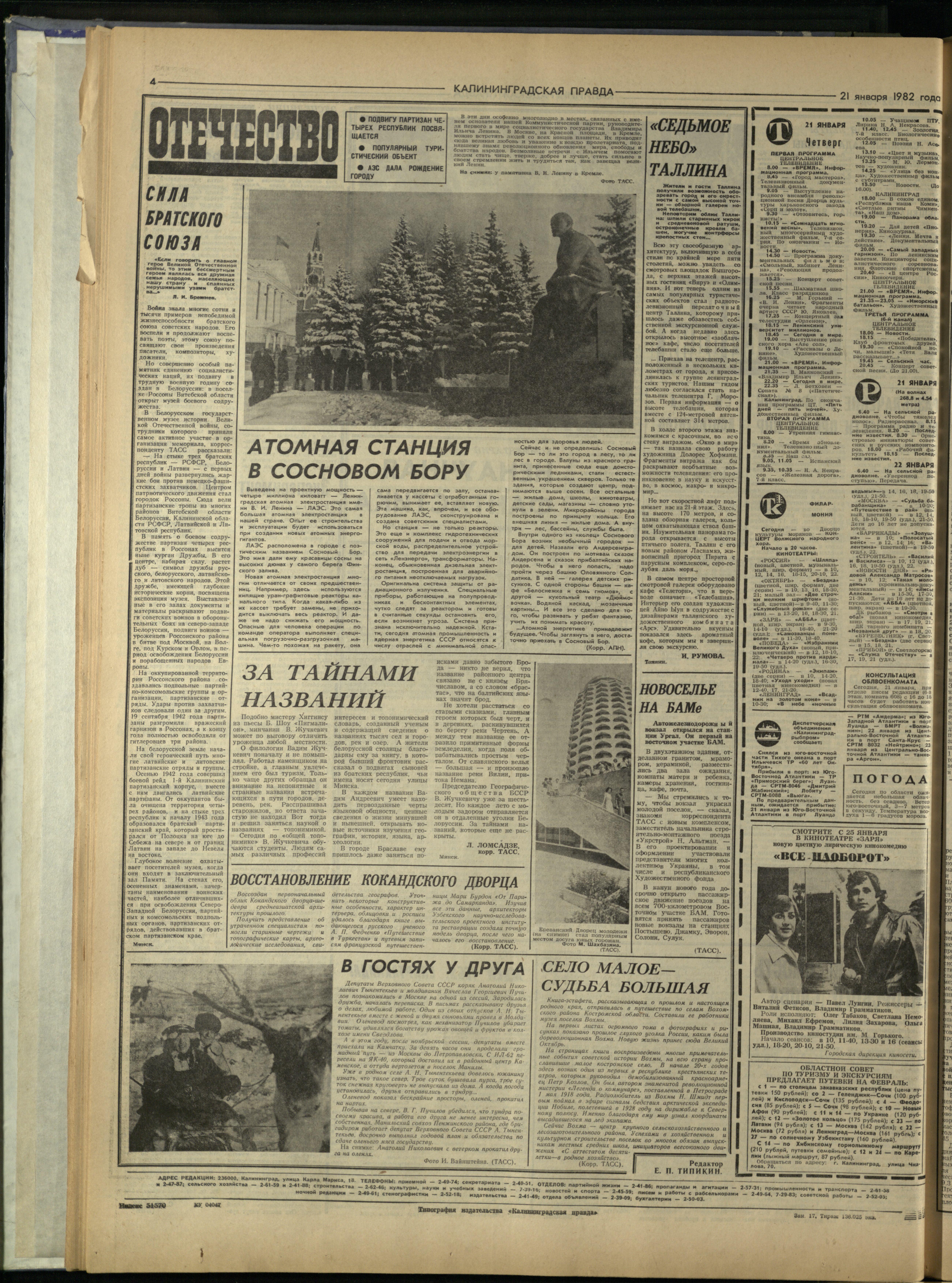 17-1-82-4