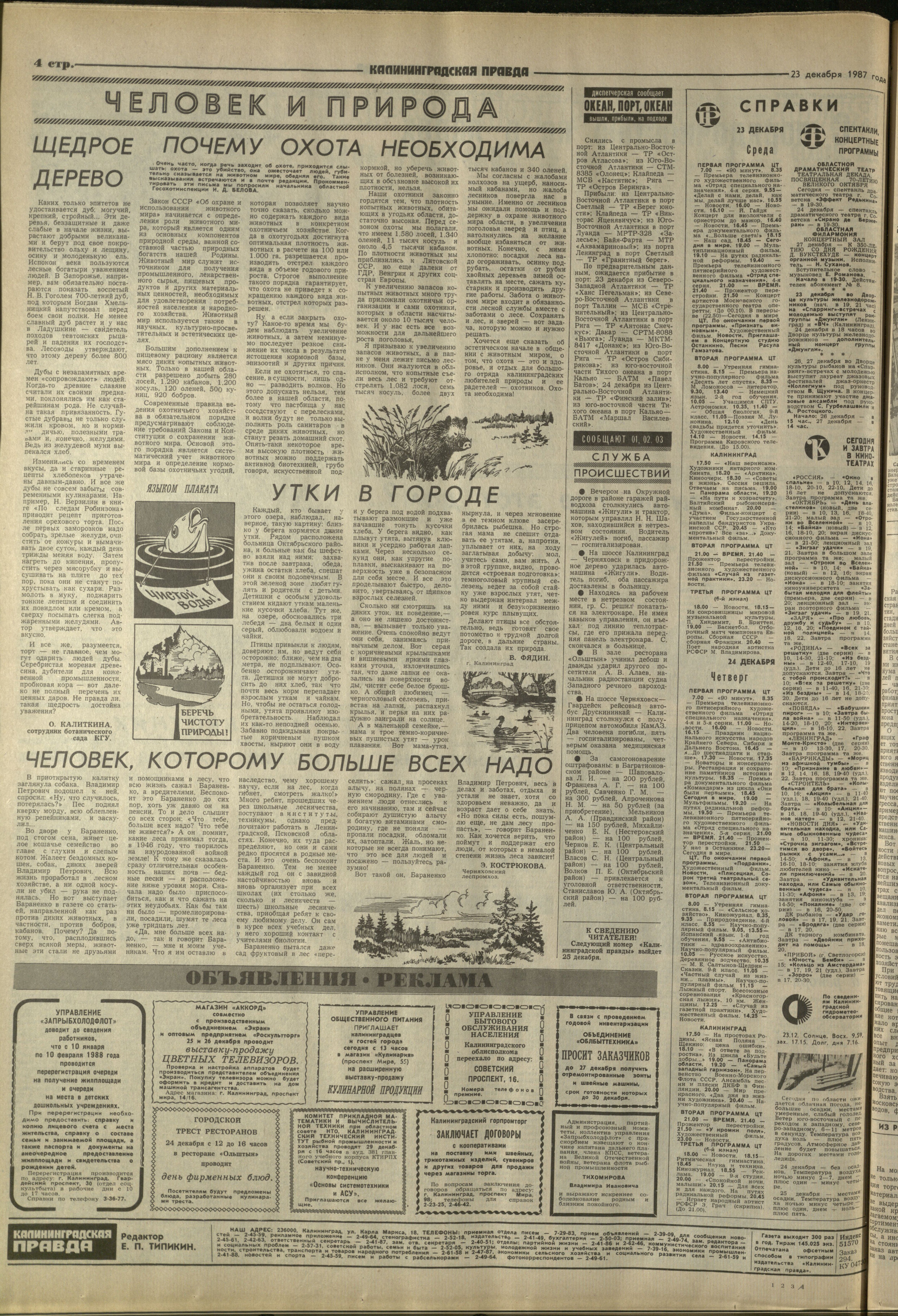 294-12-87-4