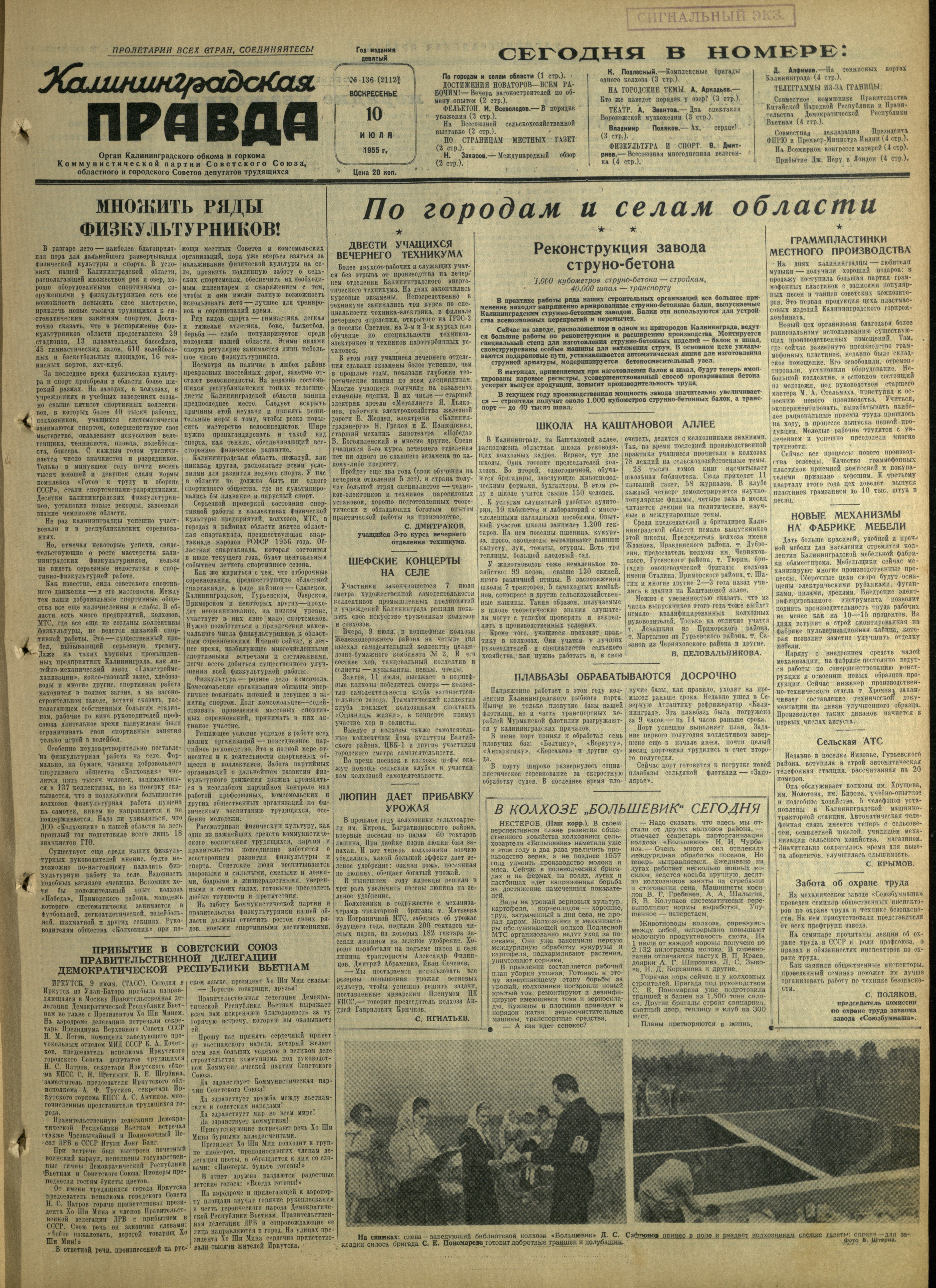 136-7-55-1