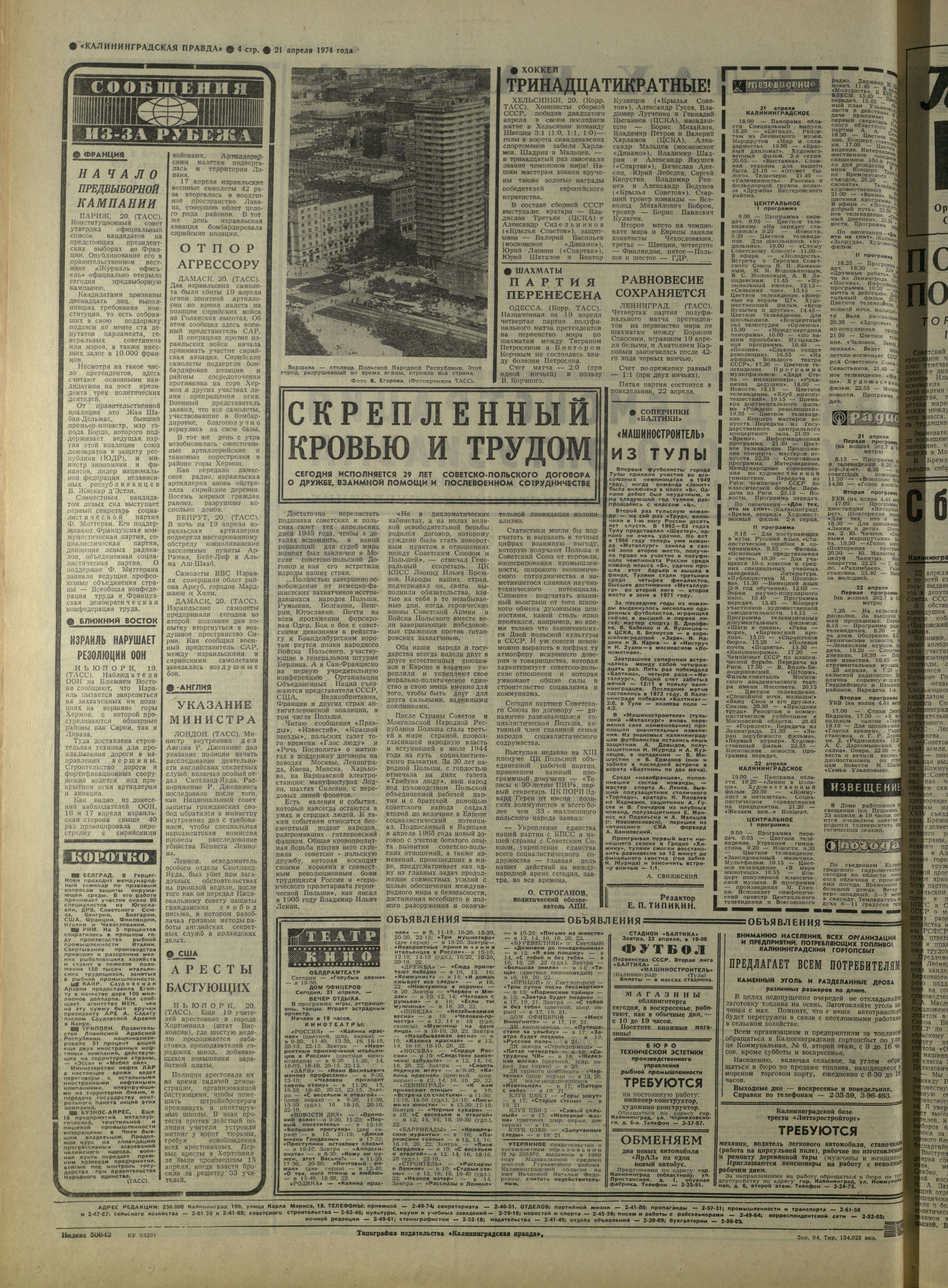 94-4-74-4