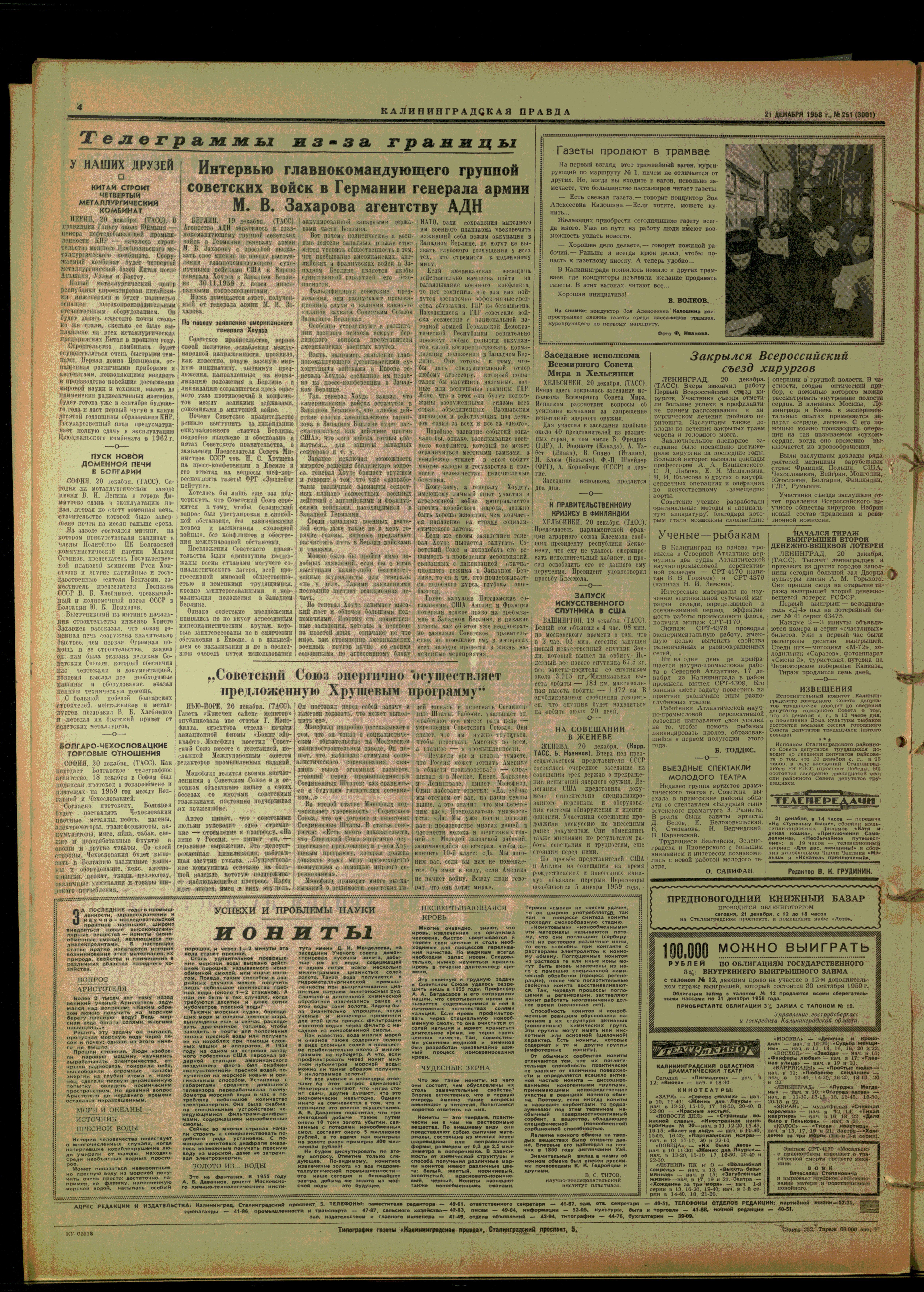 251-12-58-4