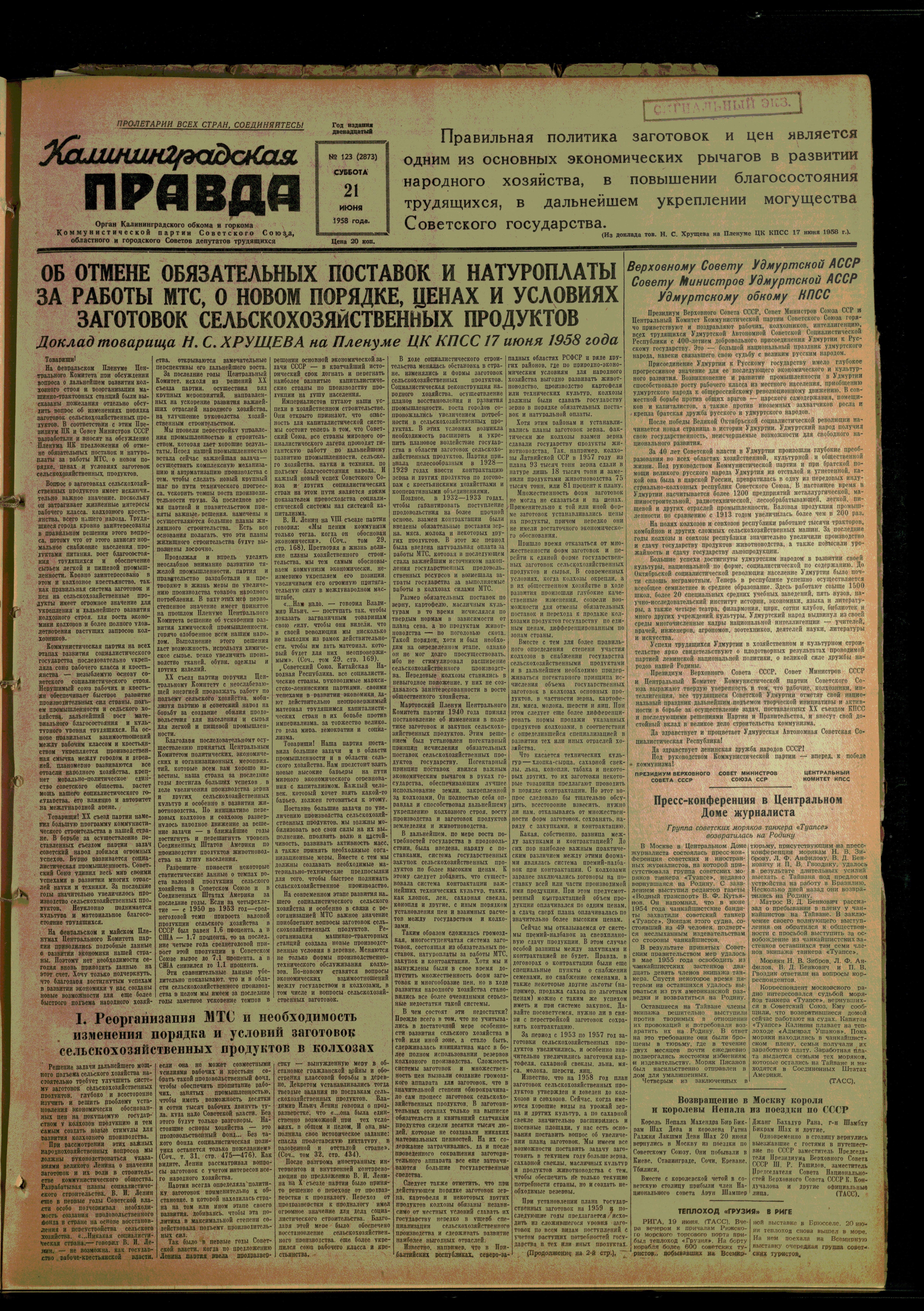 123-6-58-1