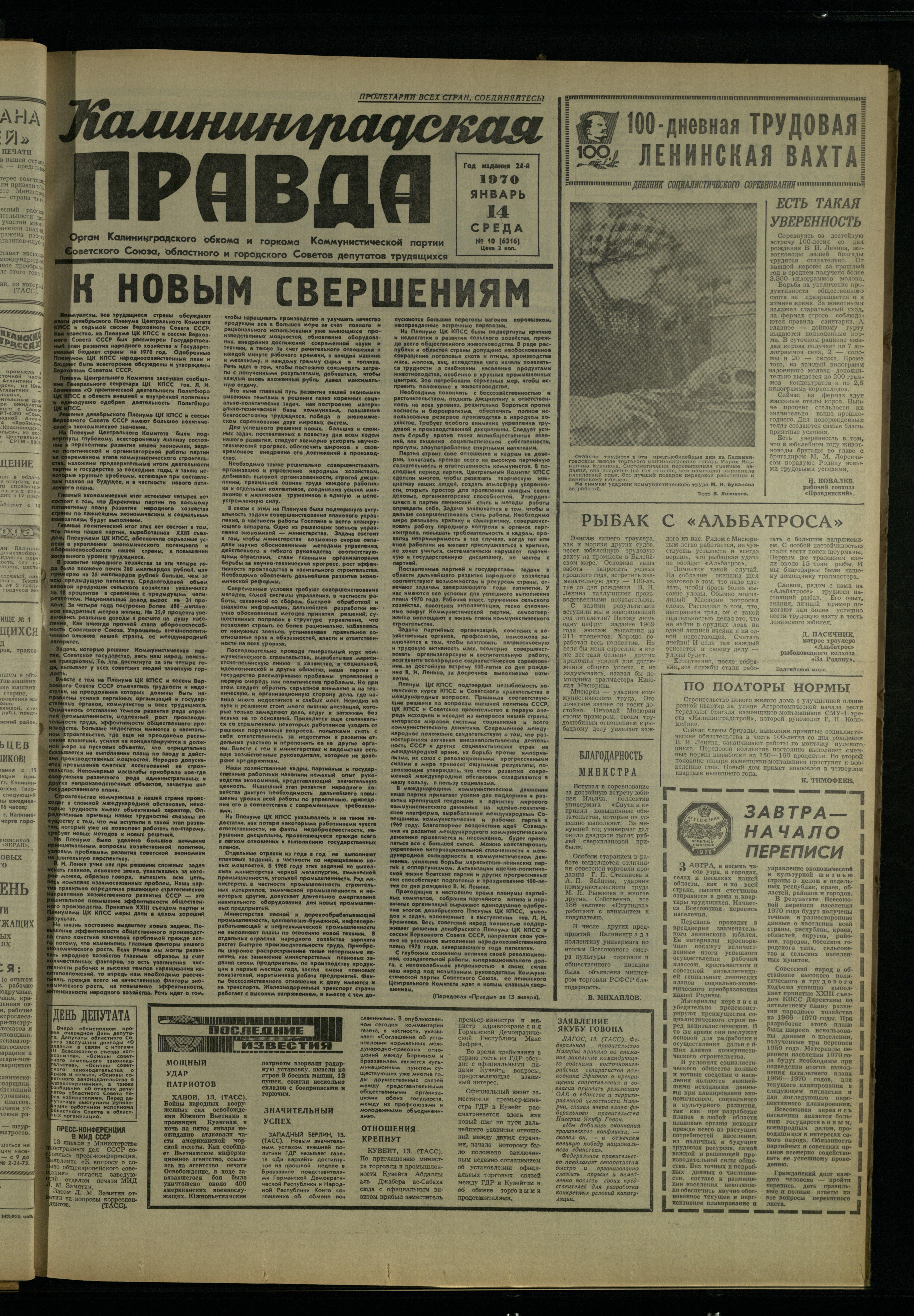 10-1-70-1