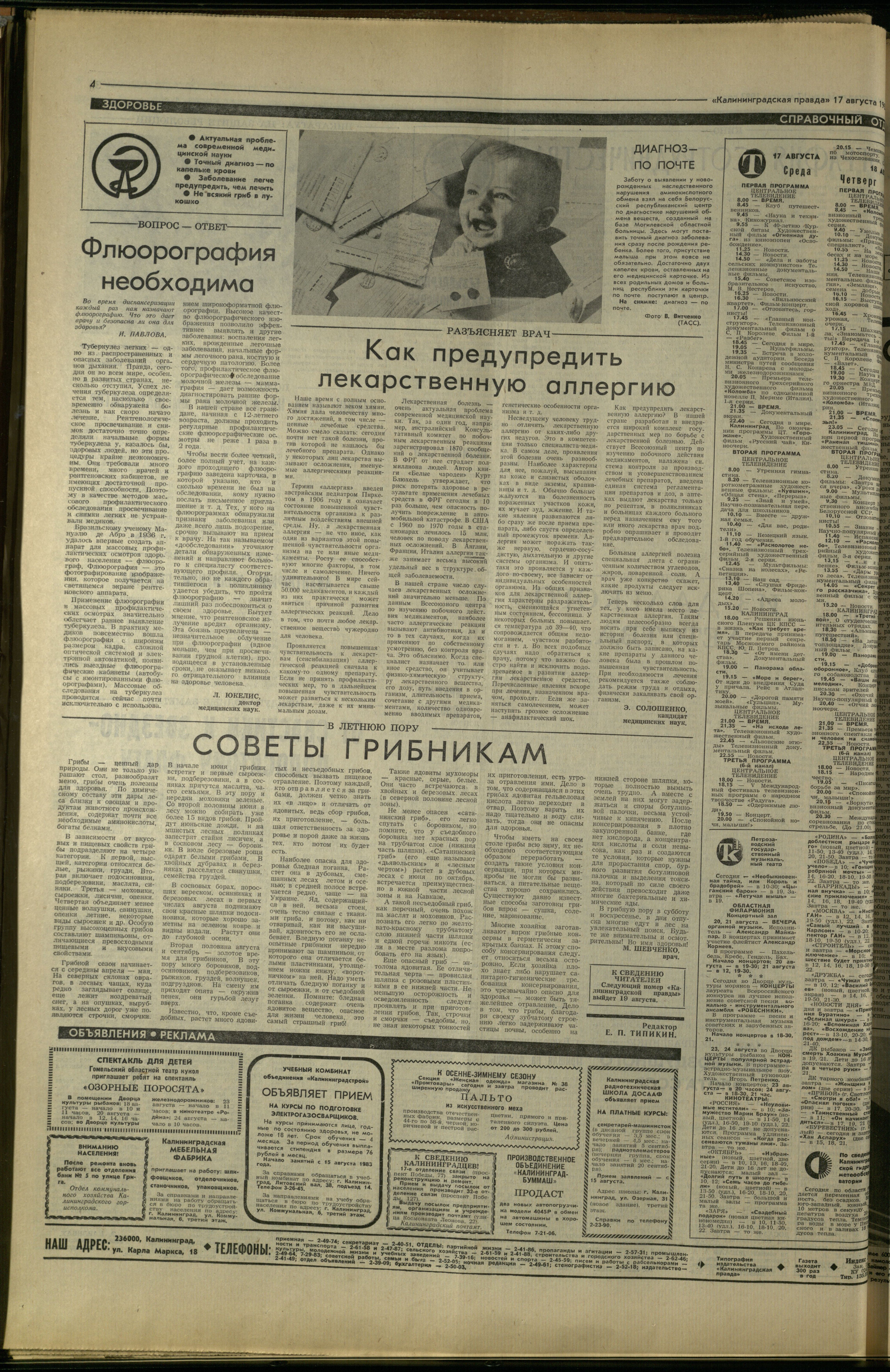 190-8-83-4