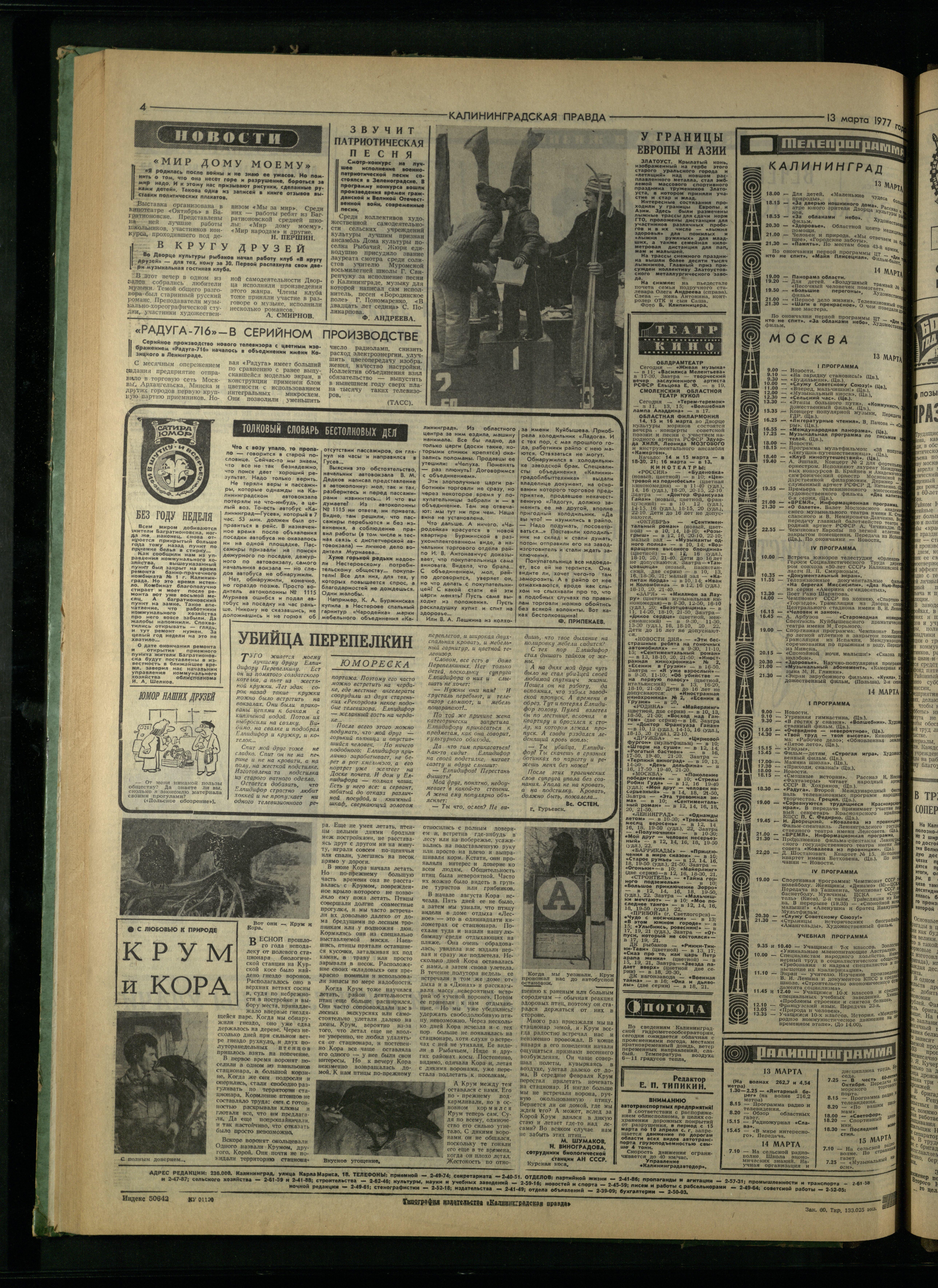 60-3-77-4