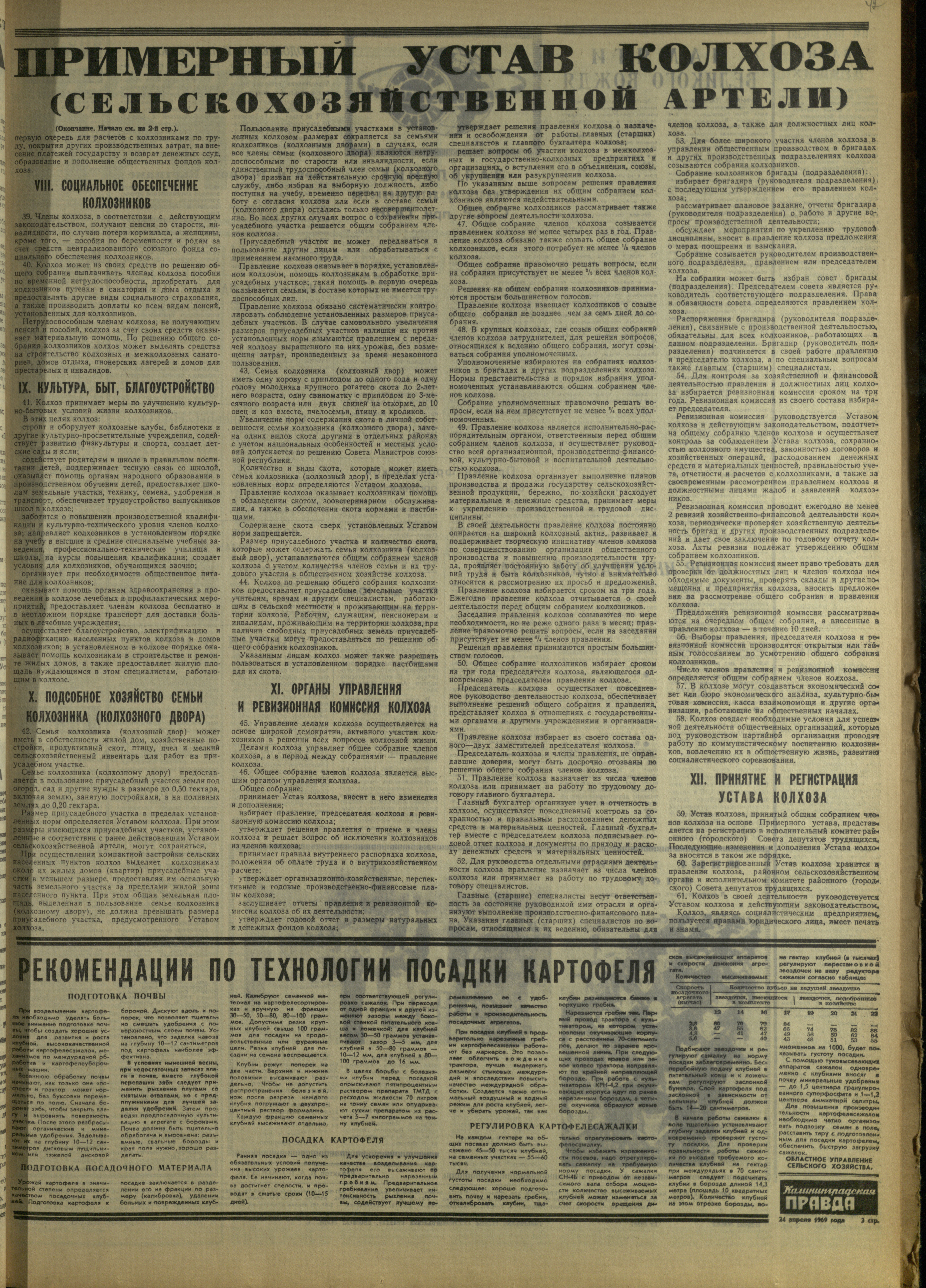 97-4-69-3