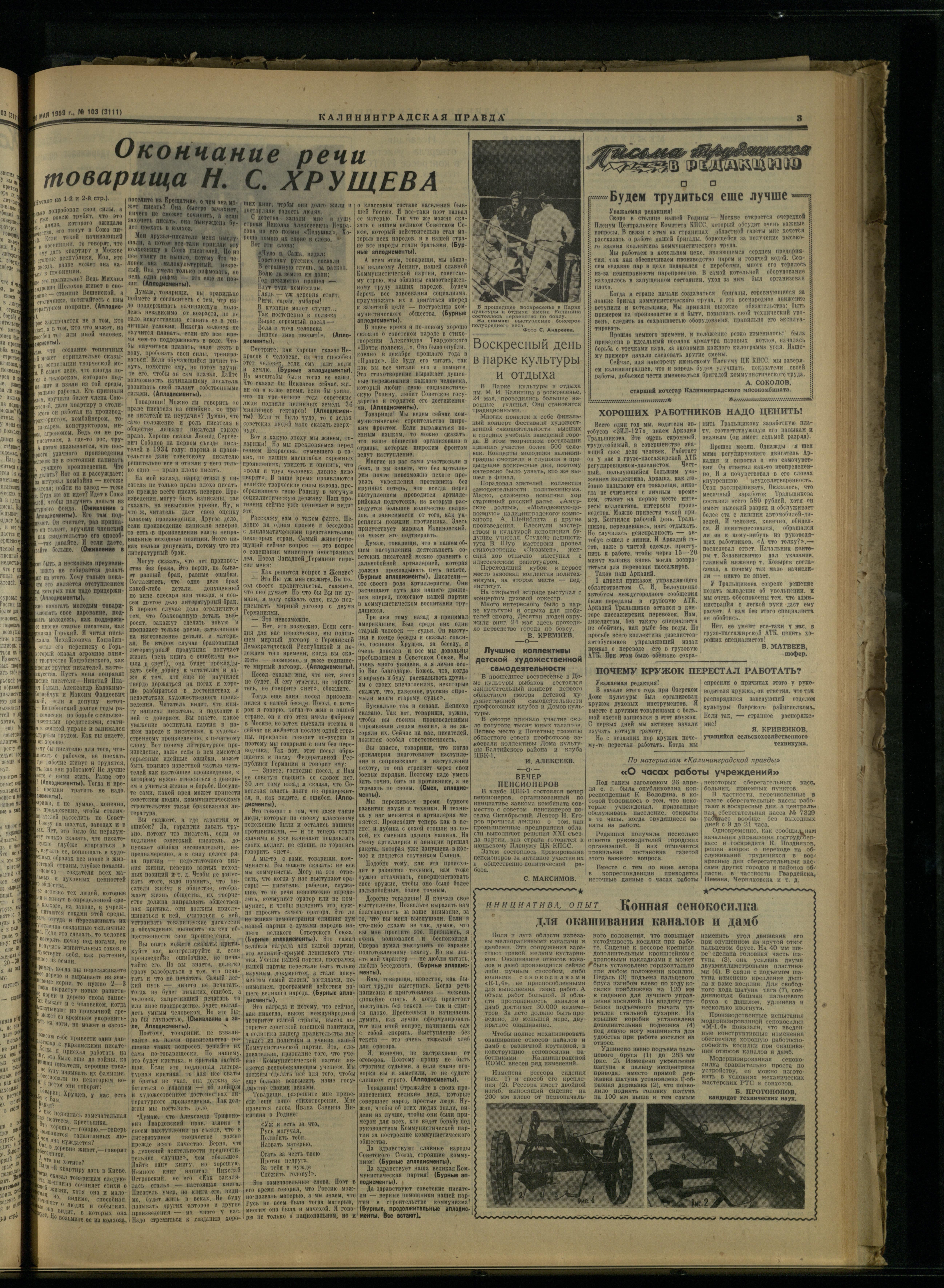 103-5-59-3