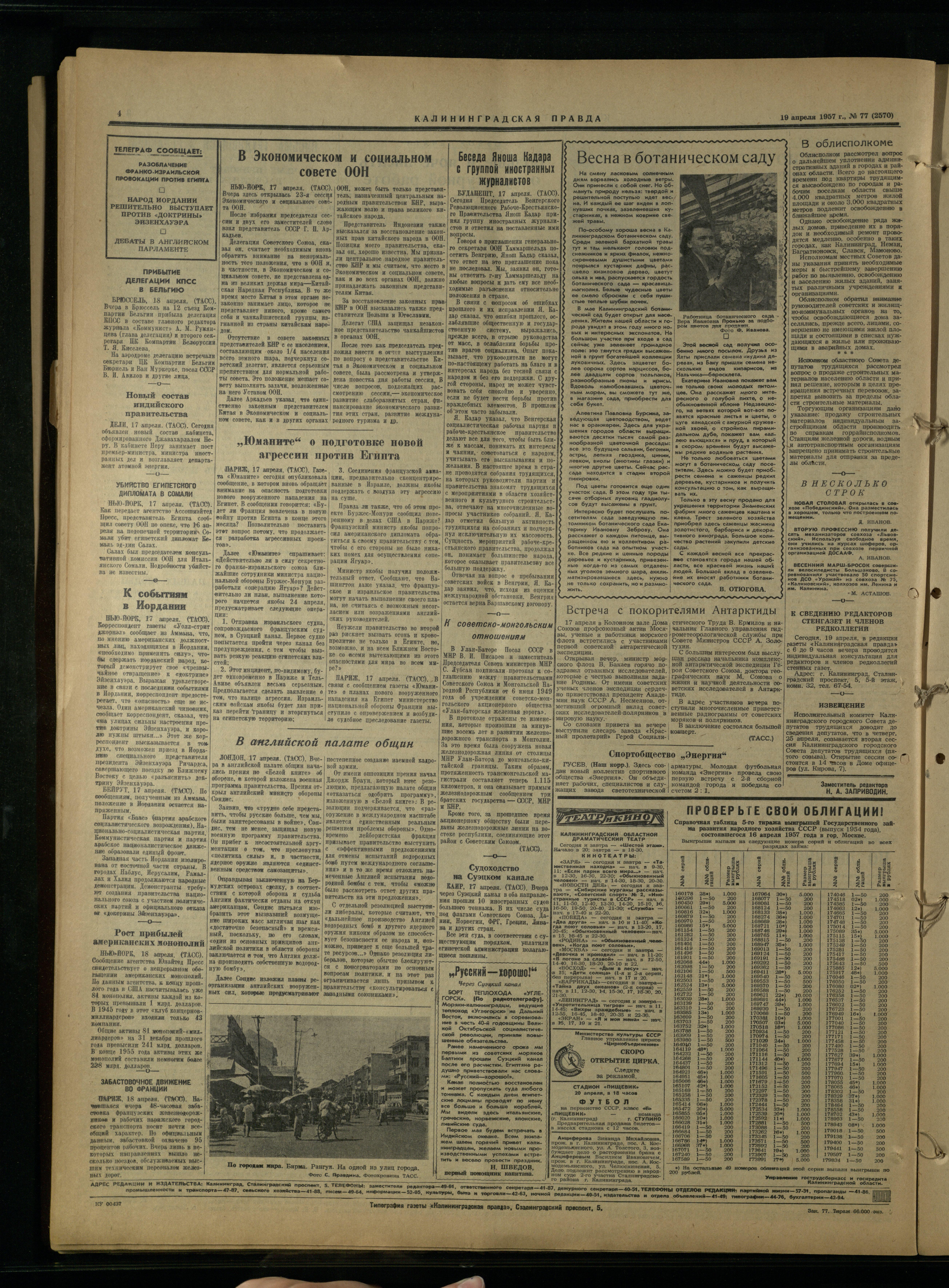 77-4-57-4