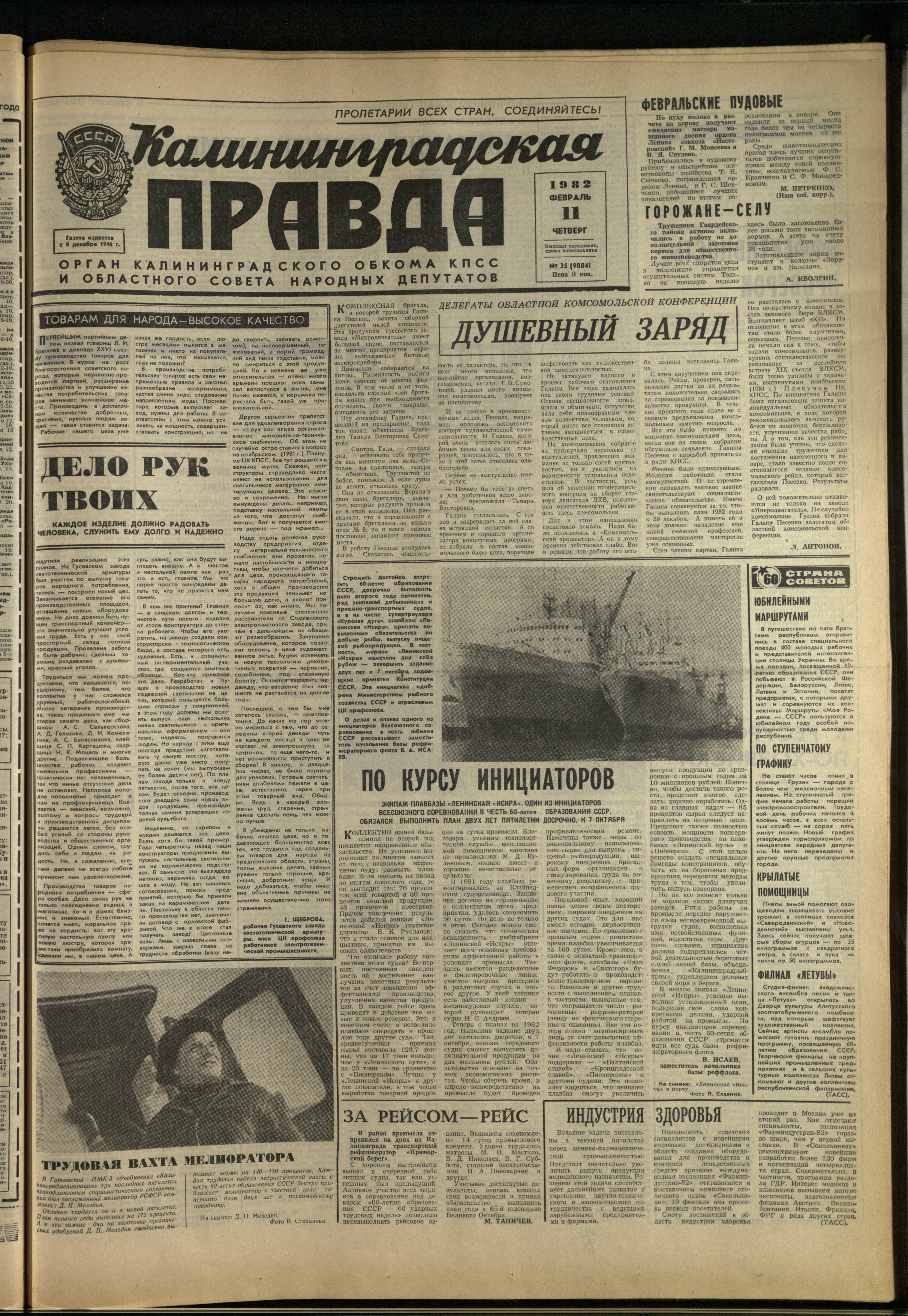 35-2-82-1