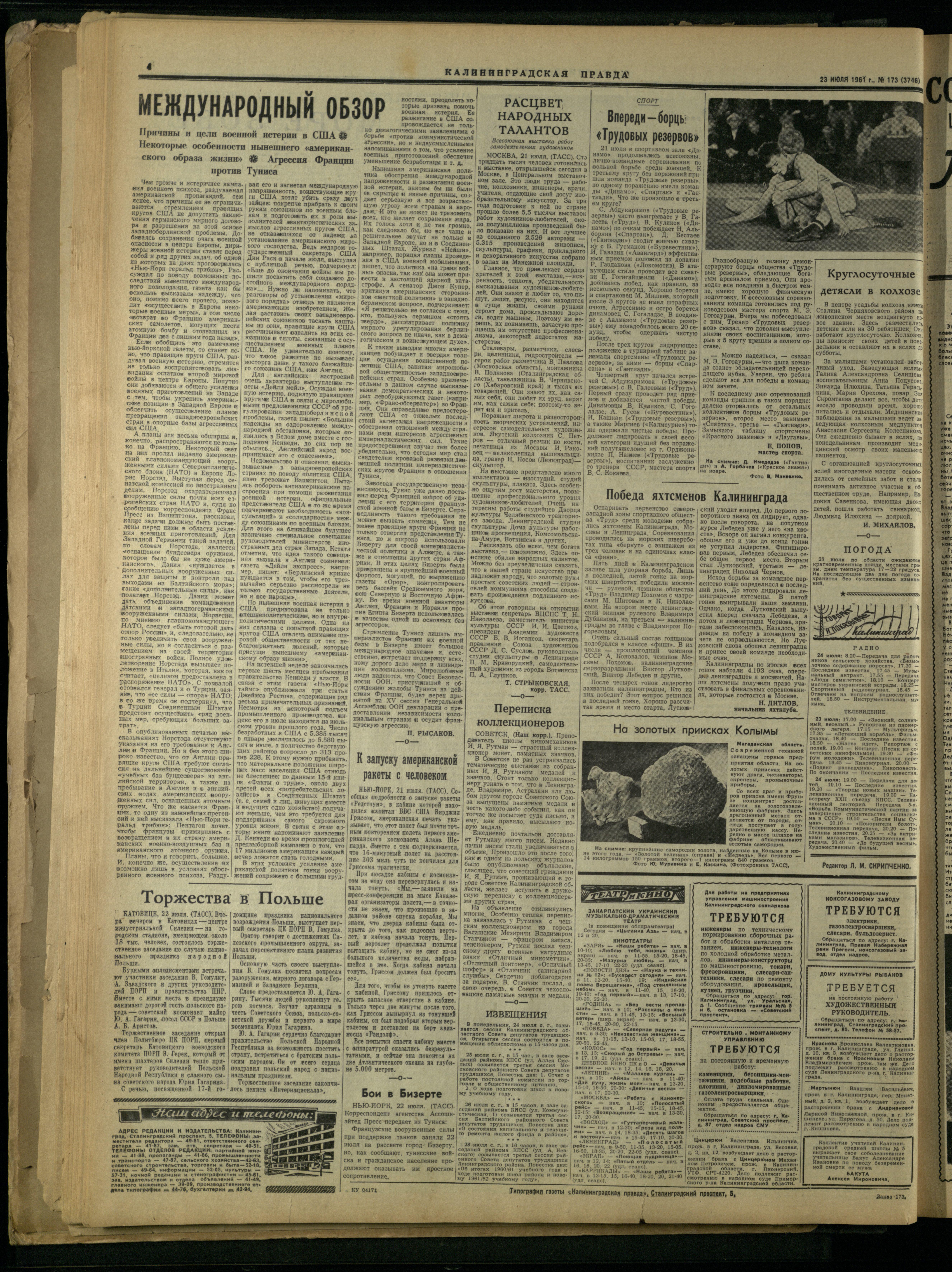 173-7-61-4