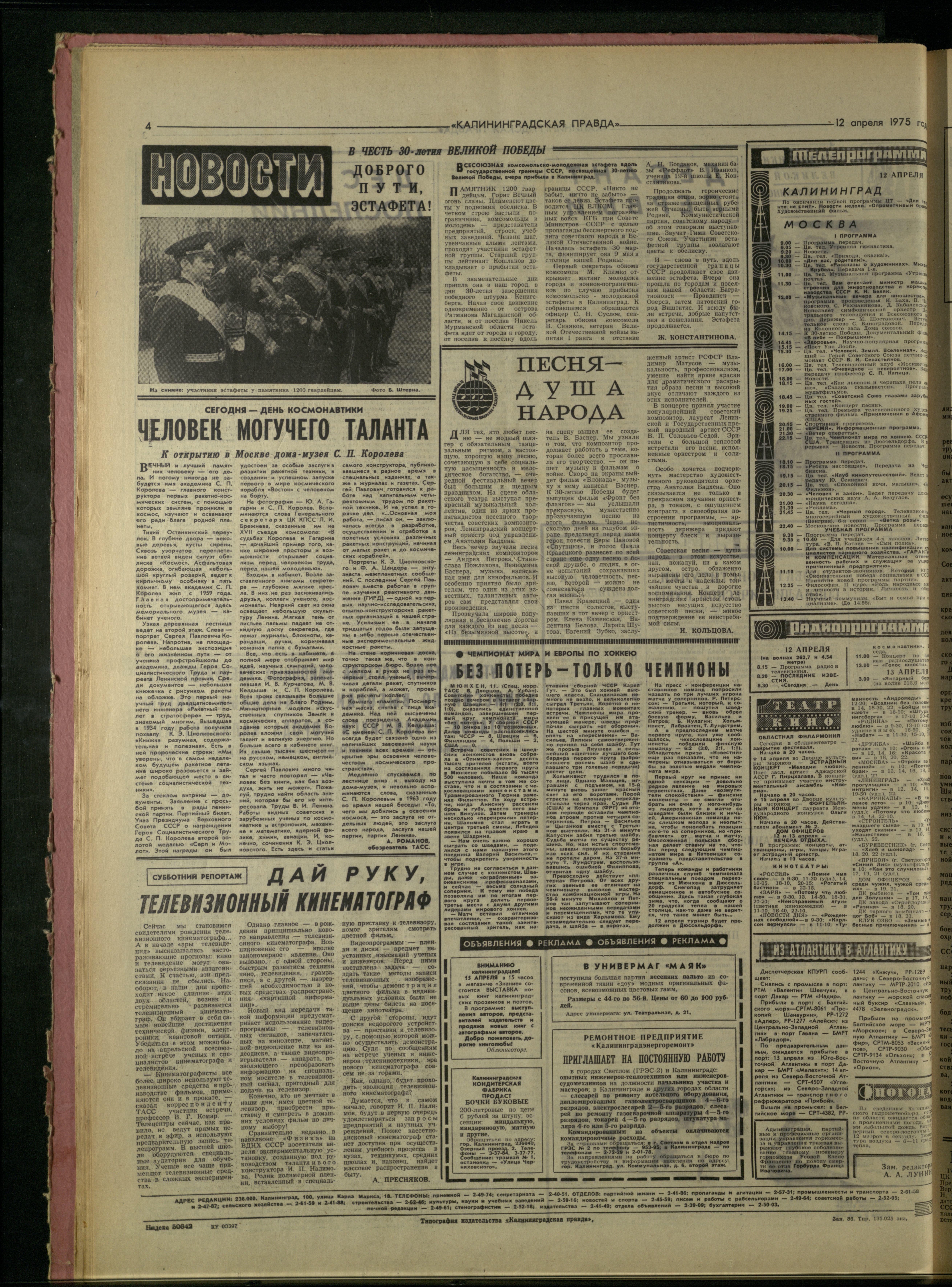 86-4-75-4