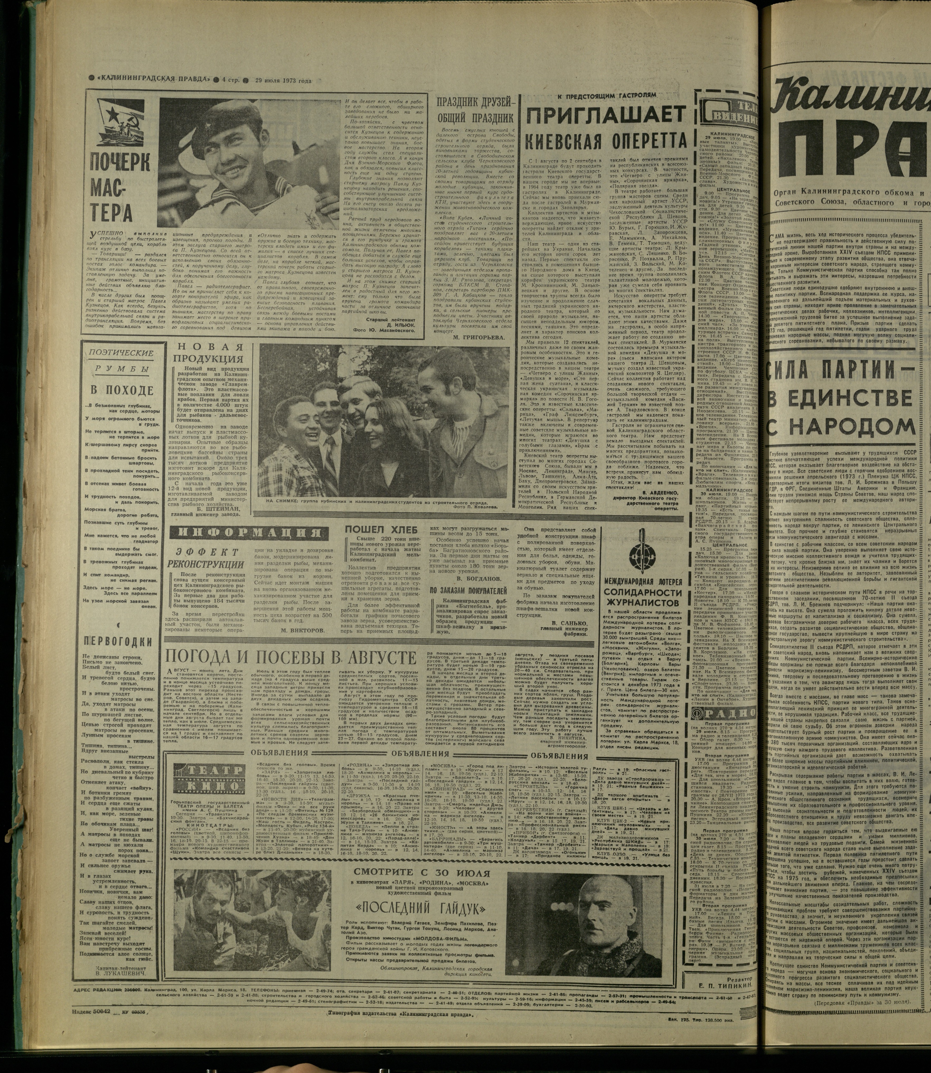 175-7-73-4