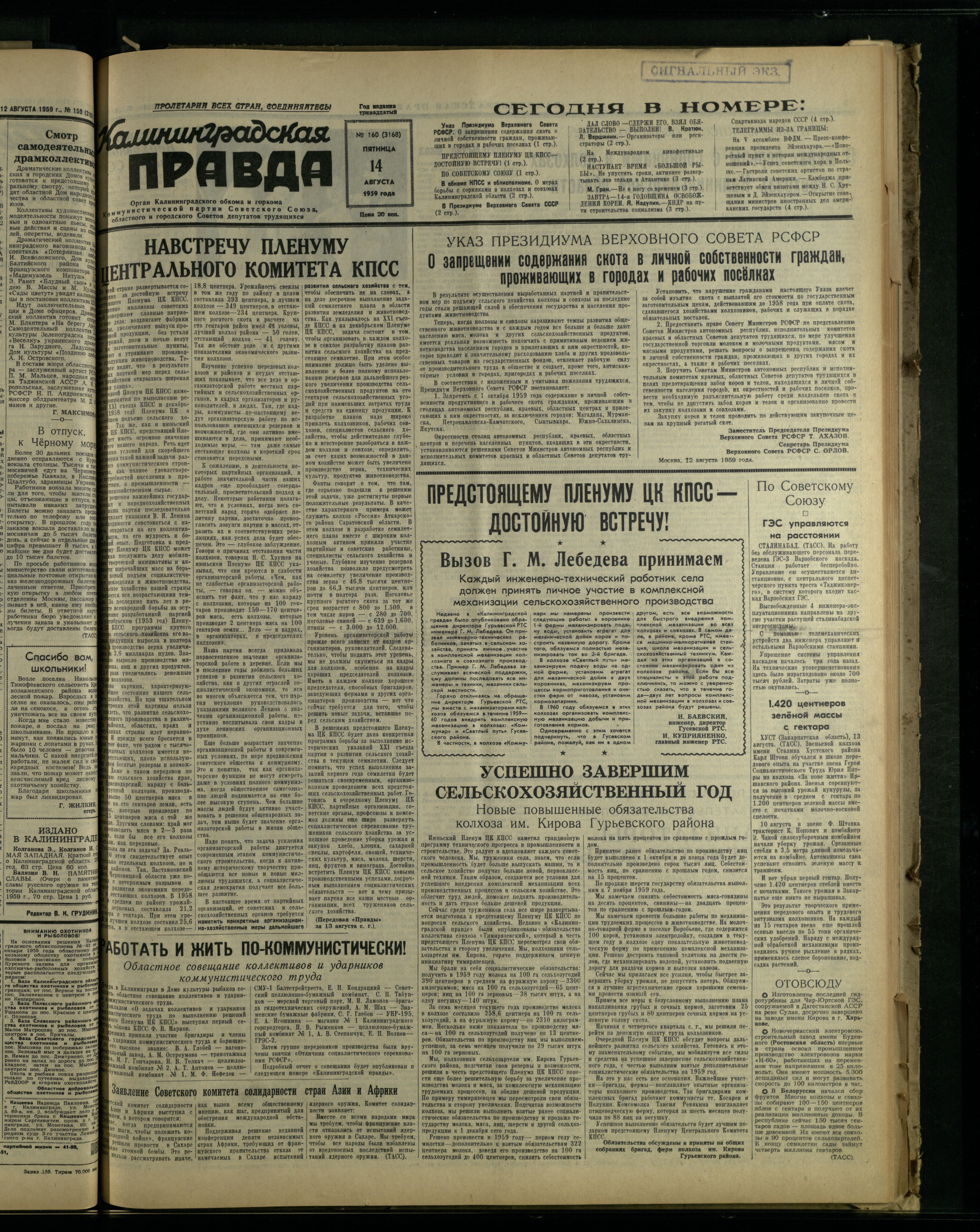 160-8-59-1