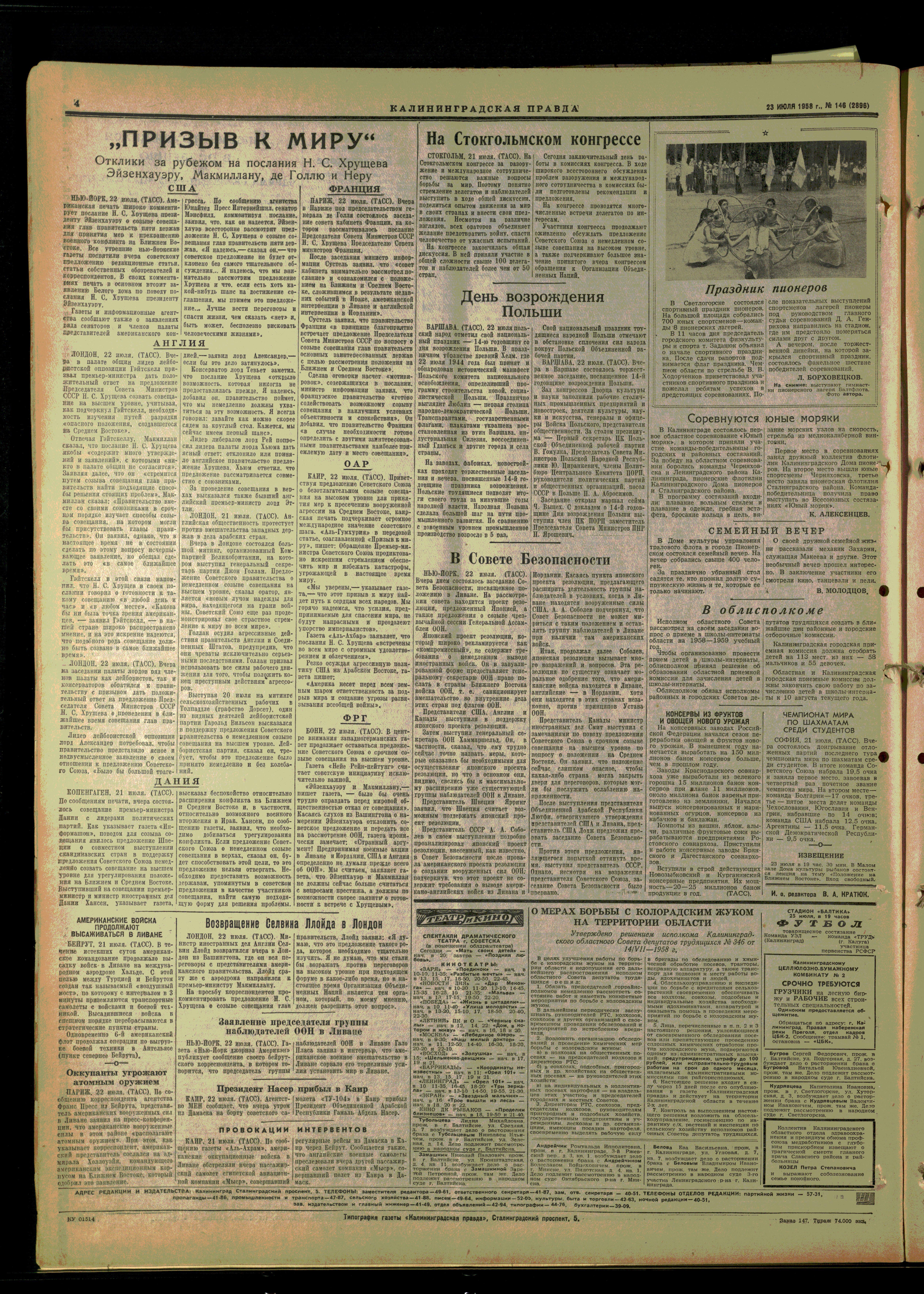 146-7-58-4