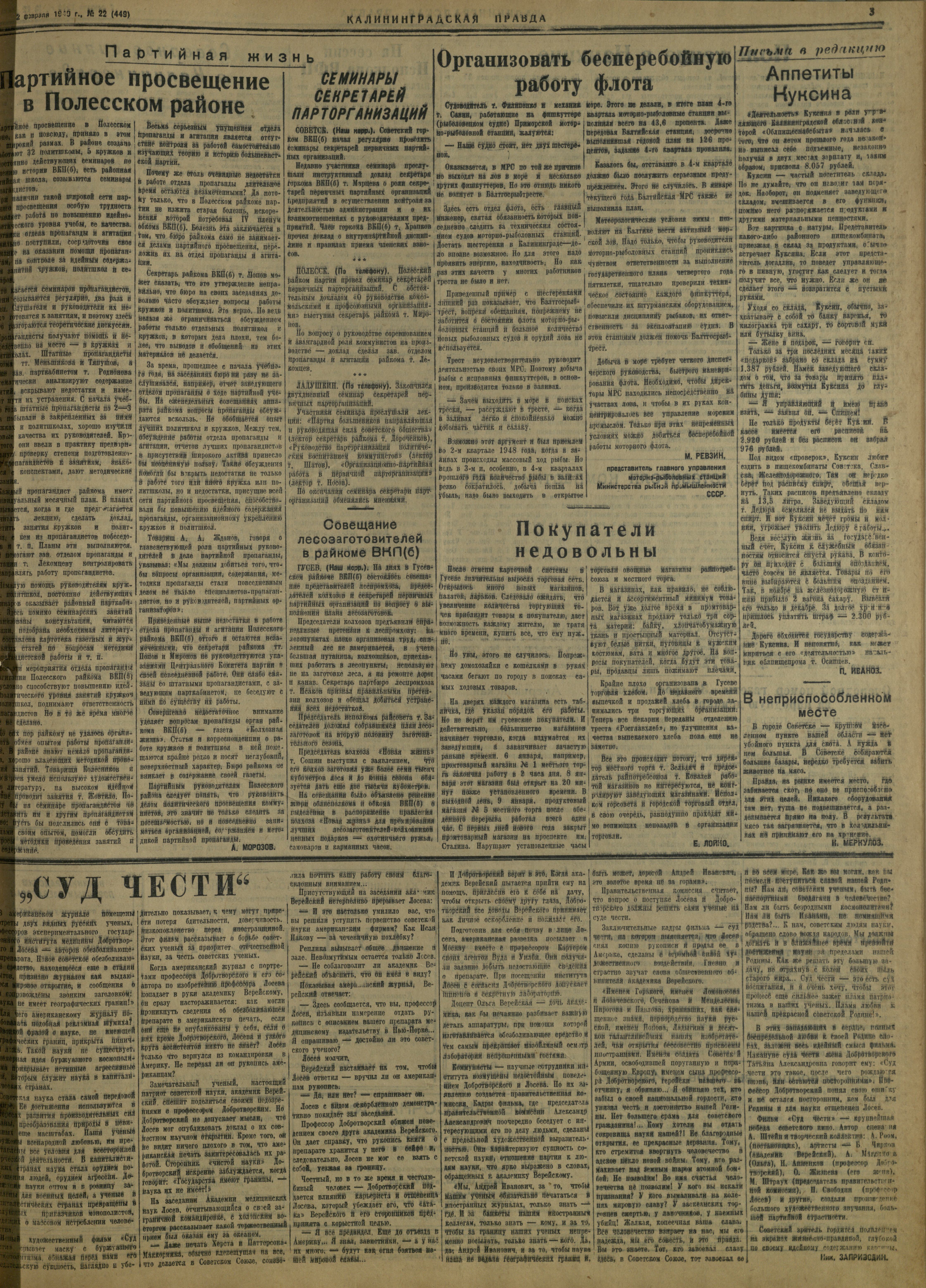 22-2-49-3