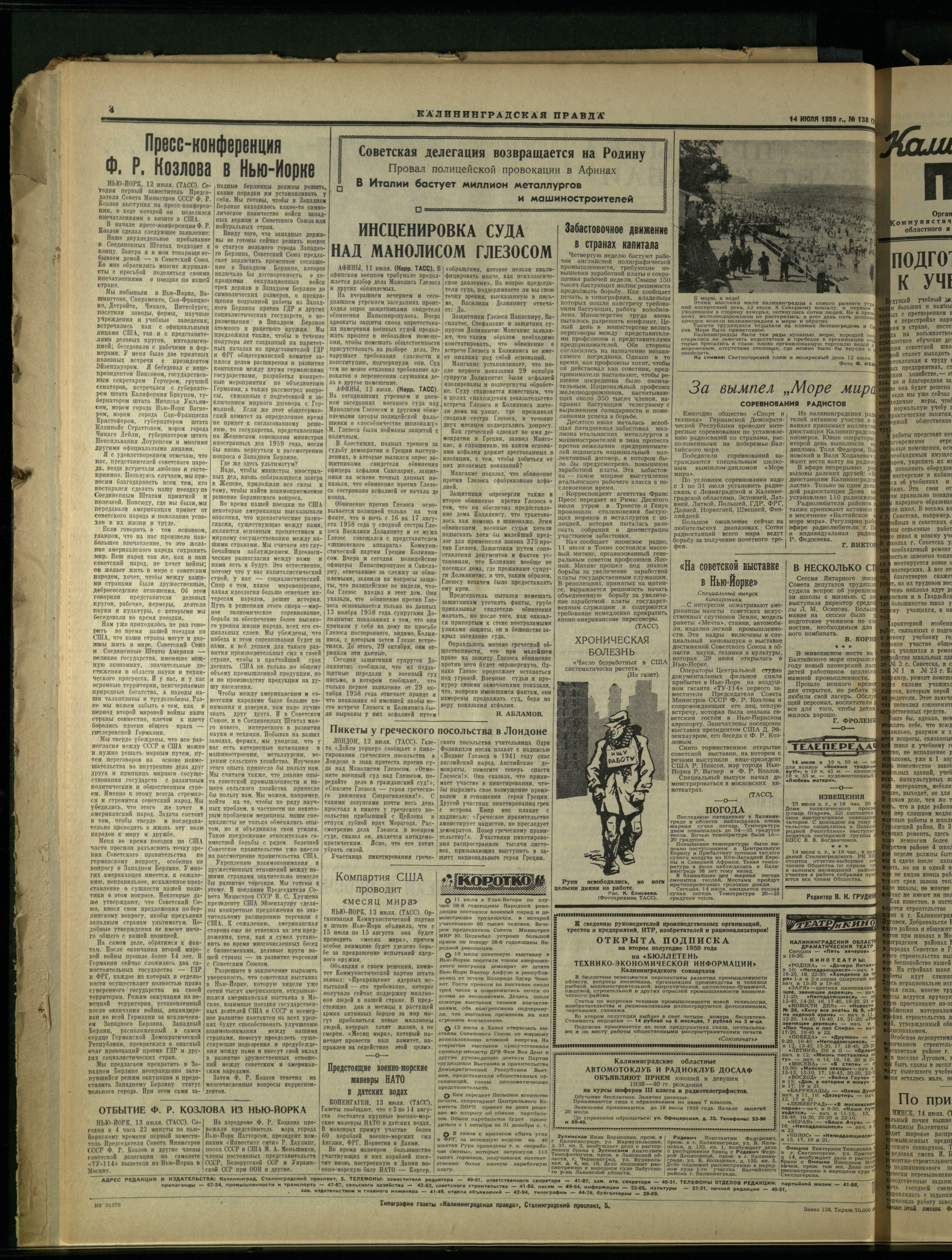 138-7-59-4
