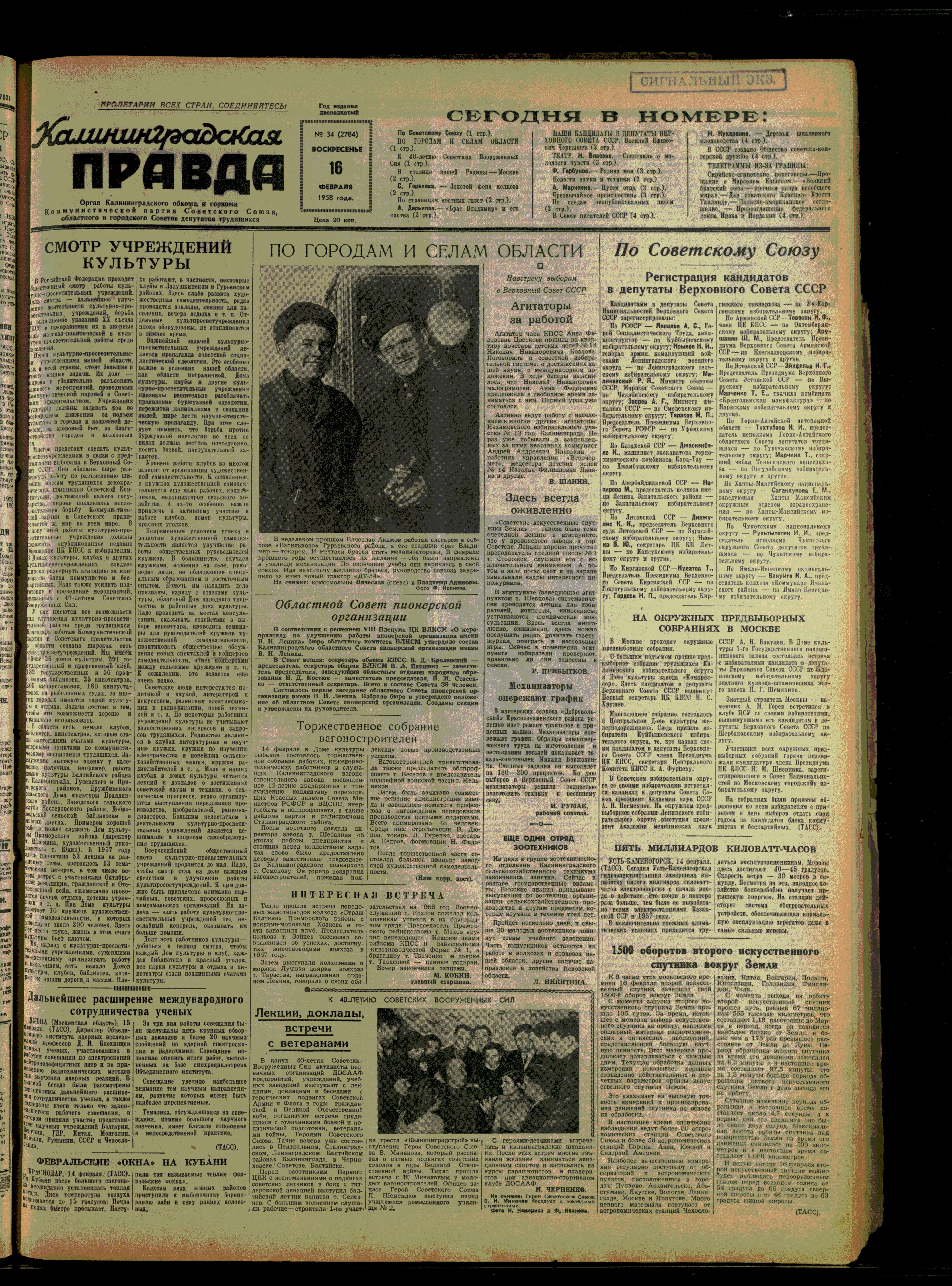 34-2-58-1