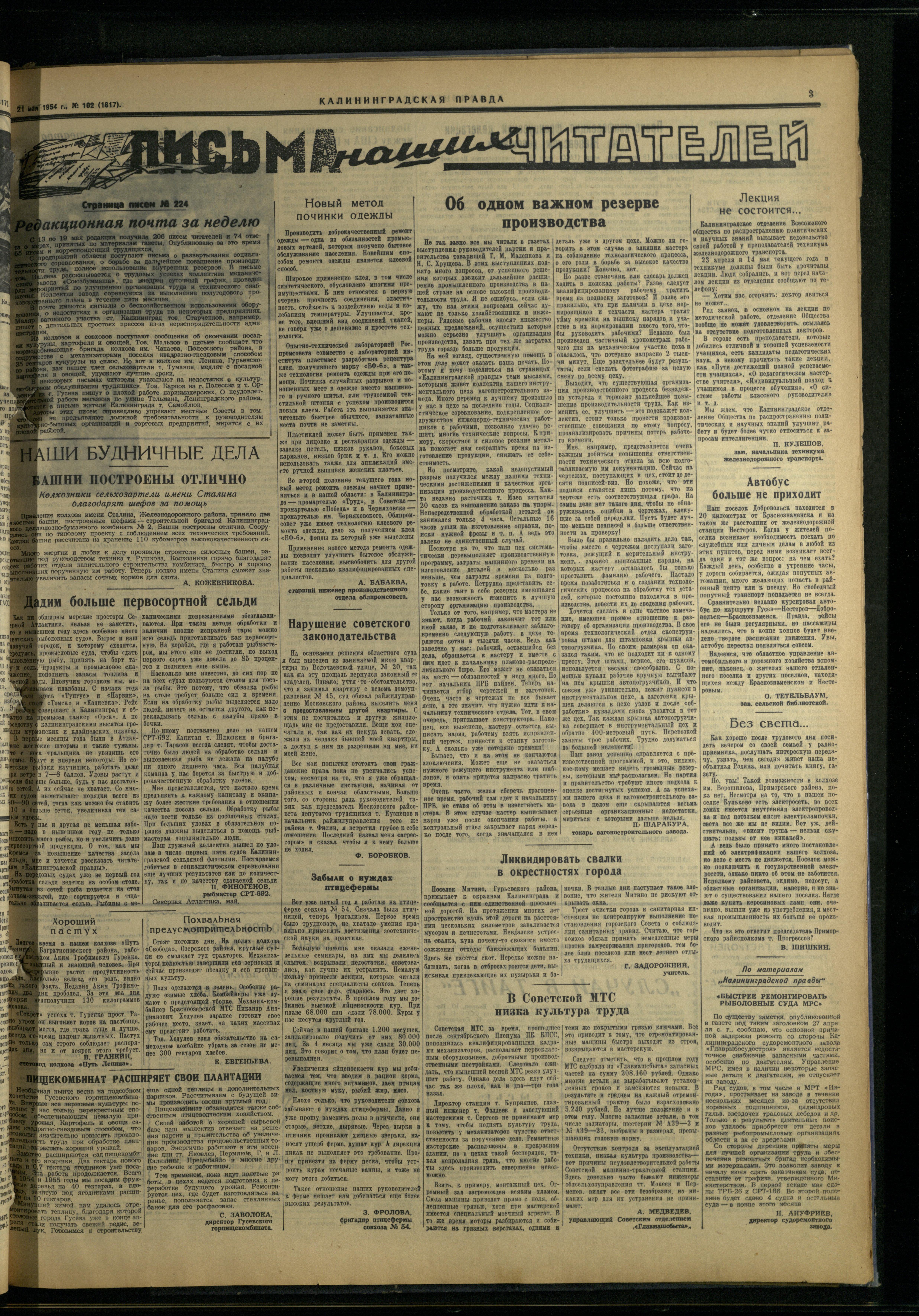 102-5-54-3