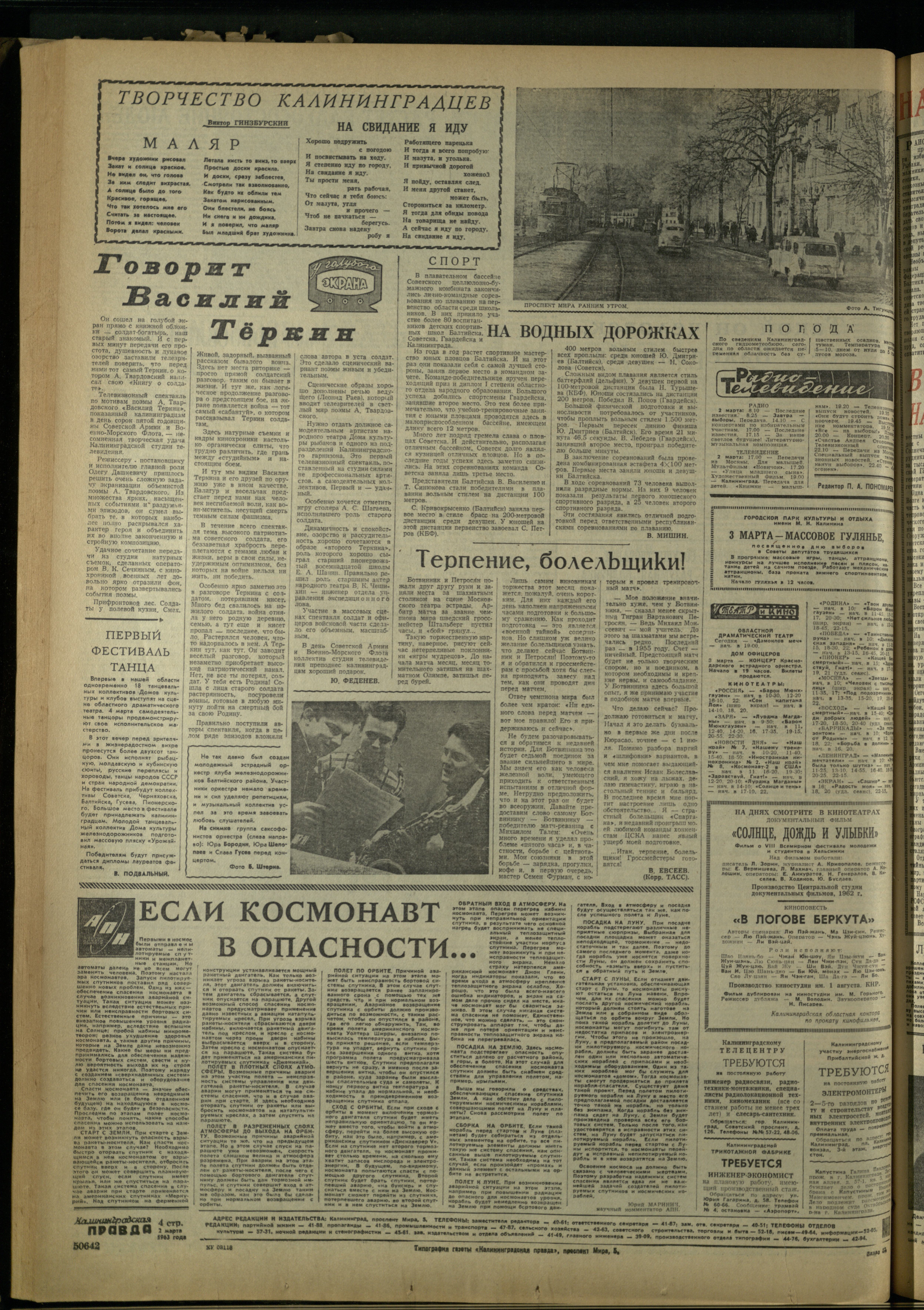 52-3-63-4