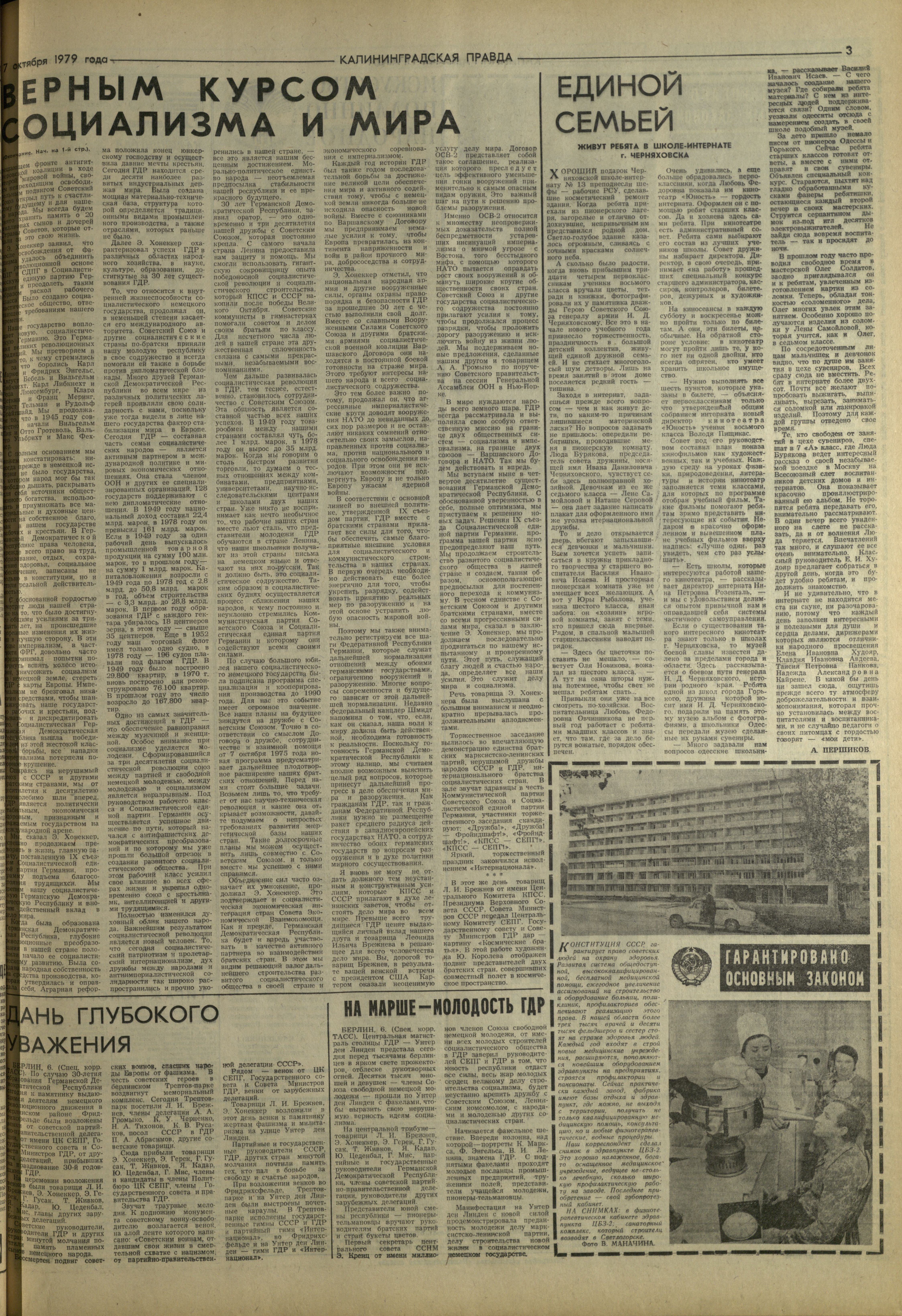 231-10-79-3