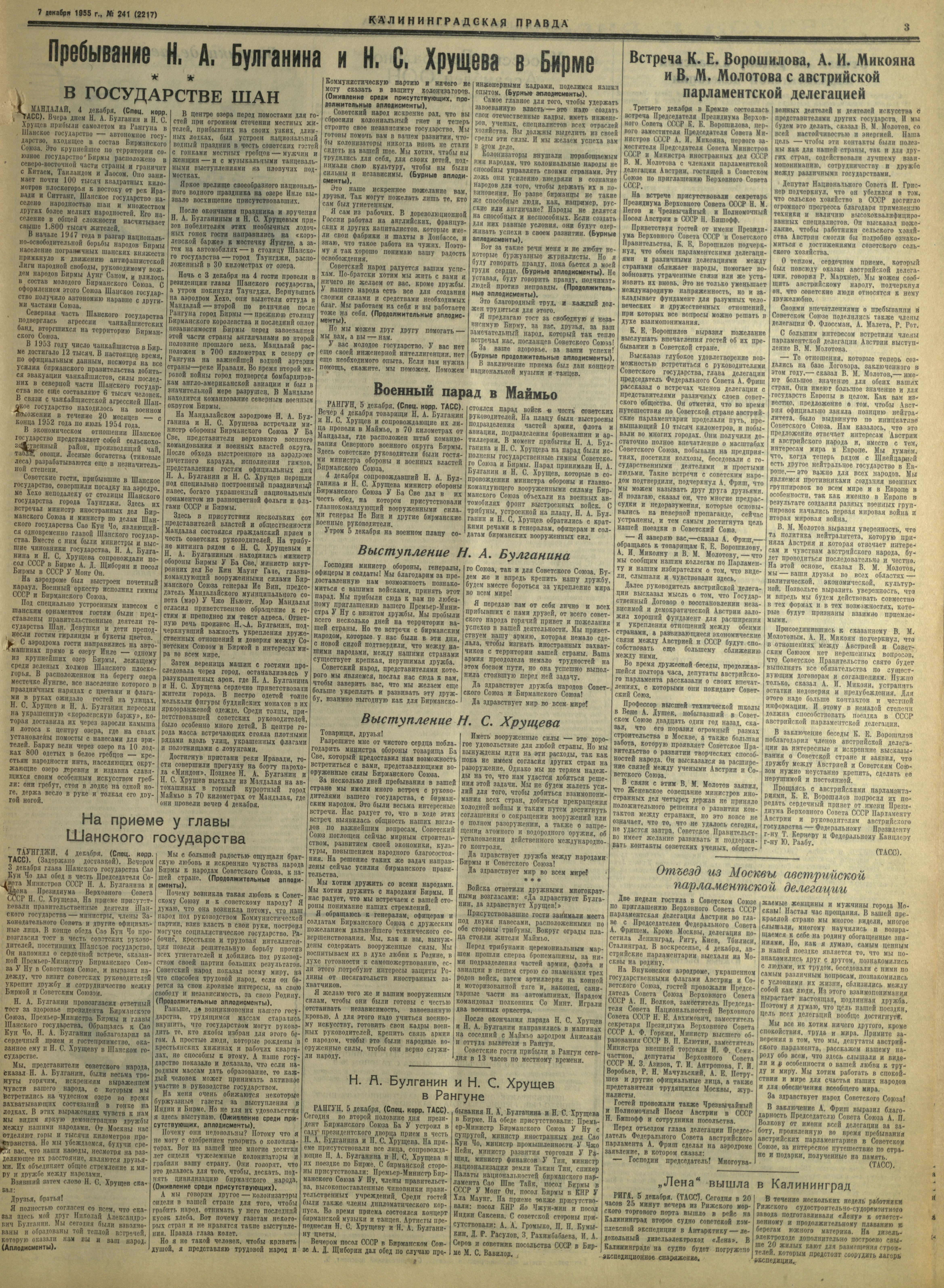 241-12-55-3