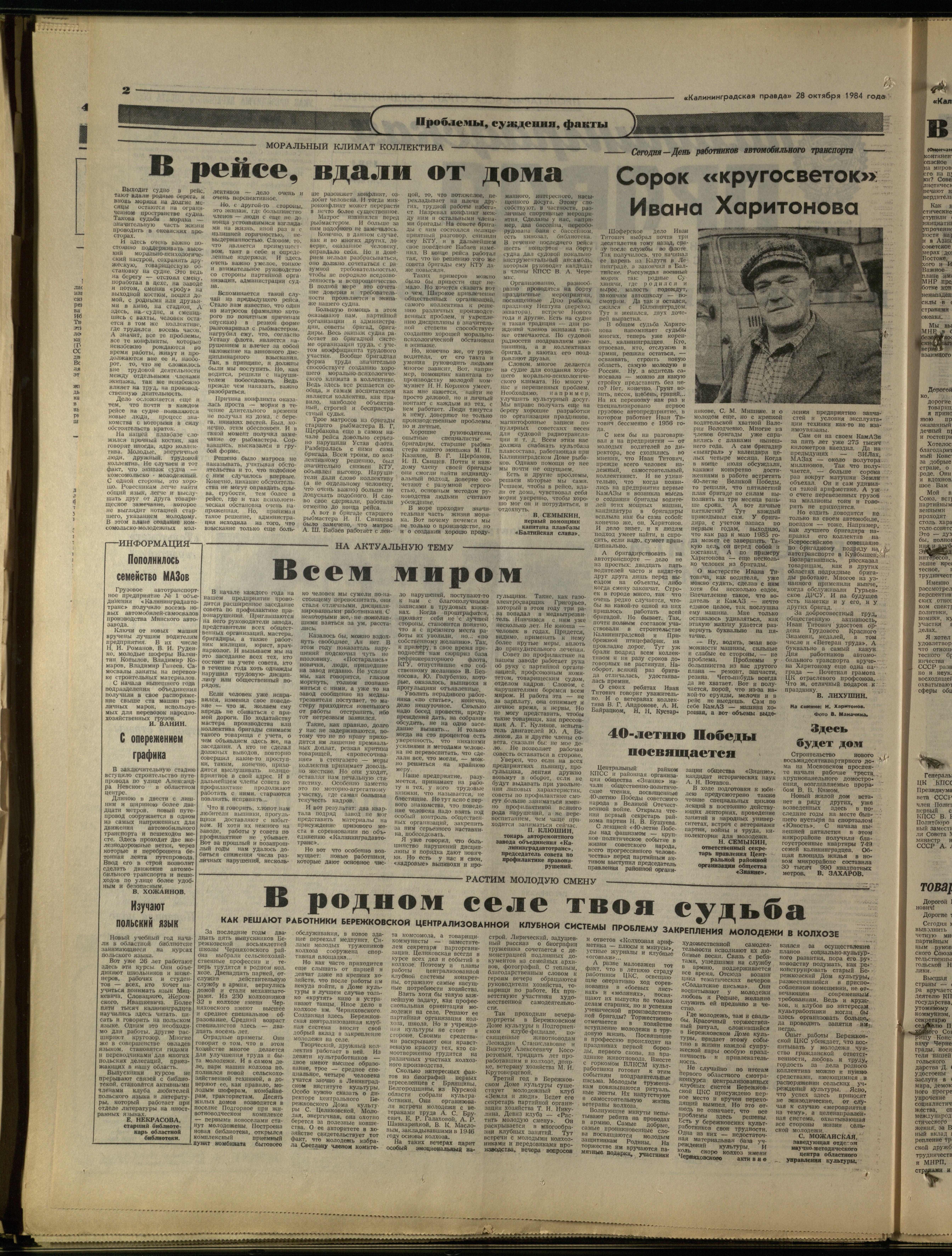 250-10-84-2