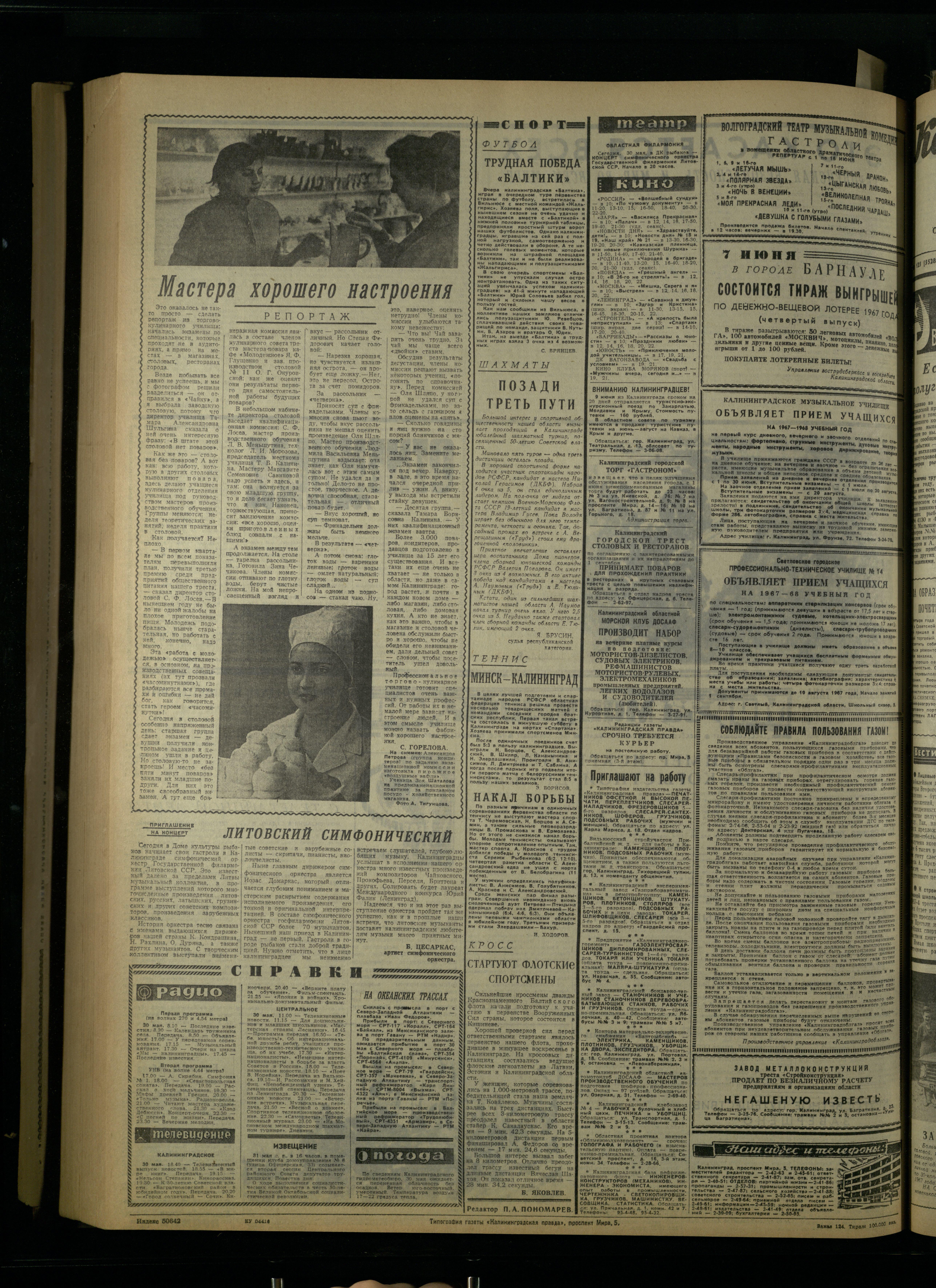 124-5-67-4