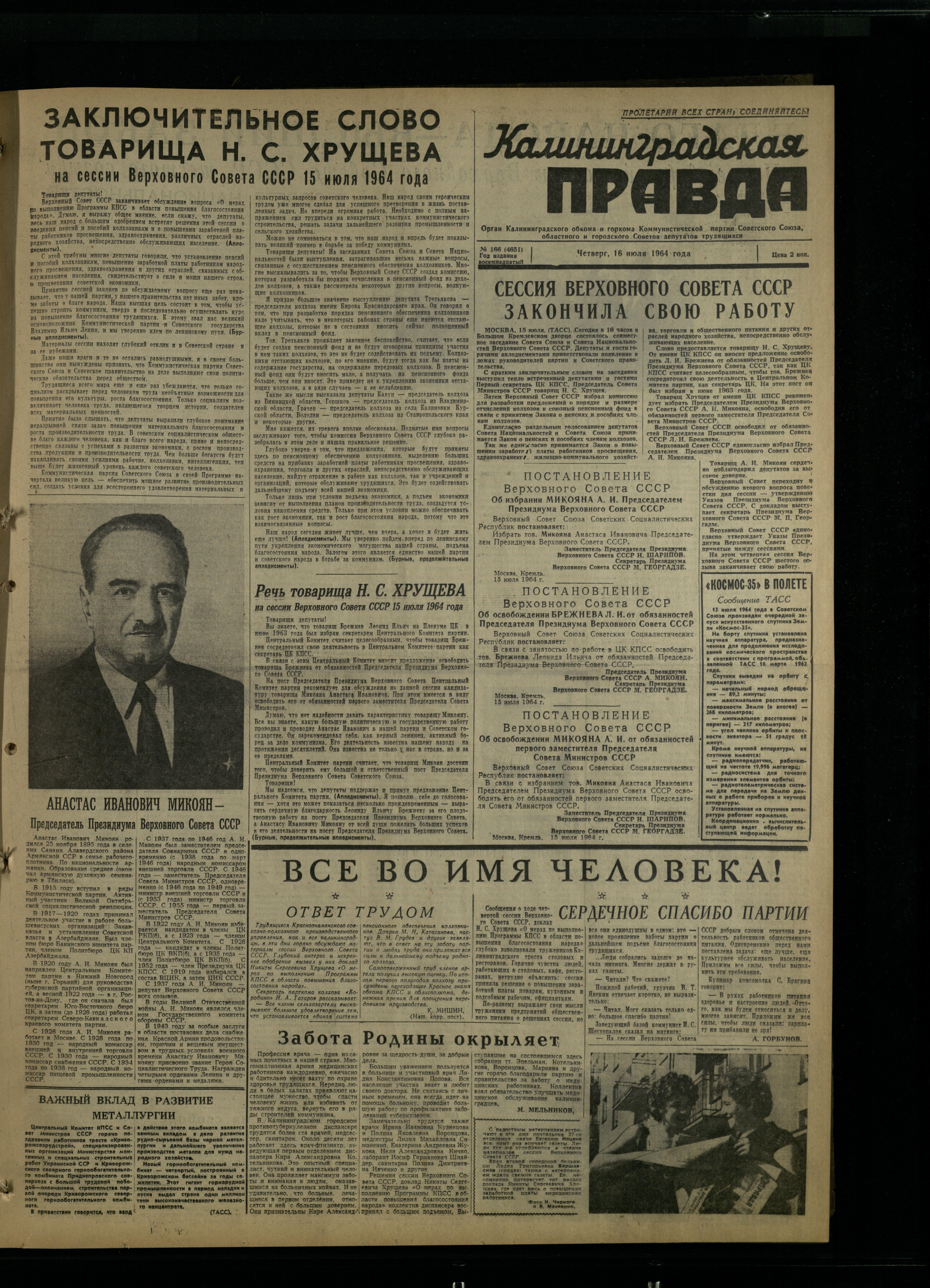 166-7-64-1