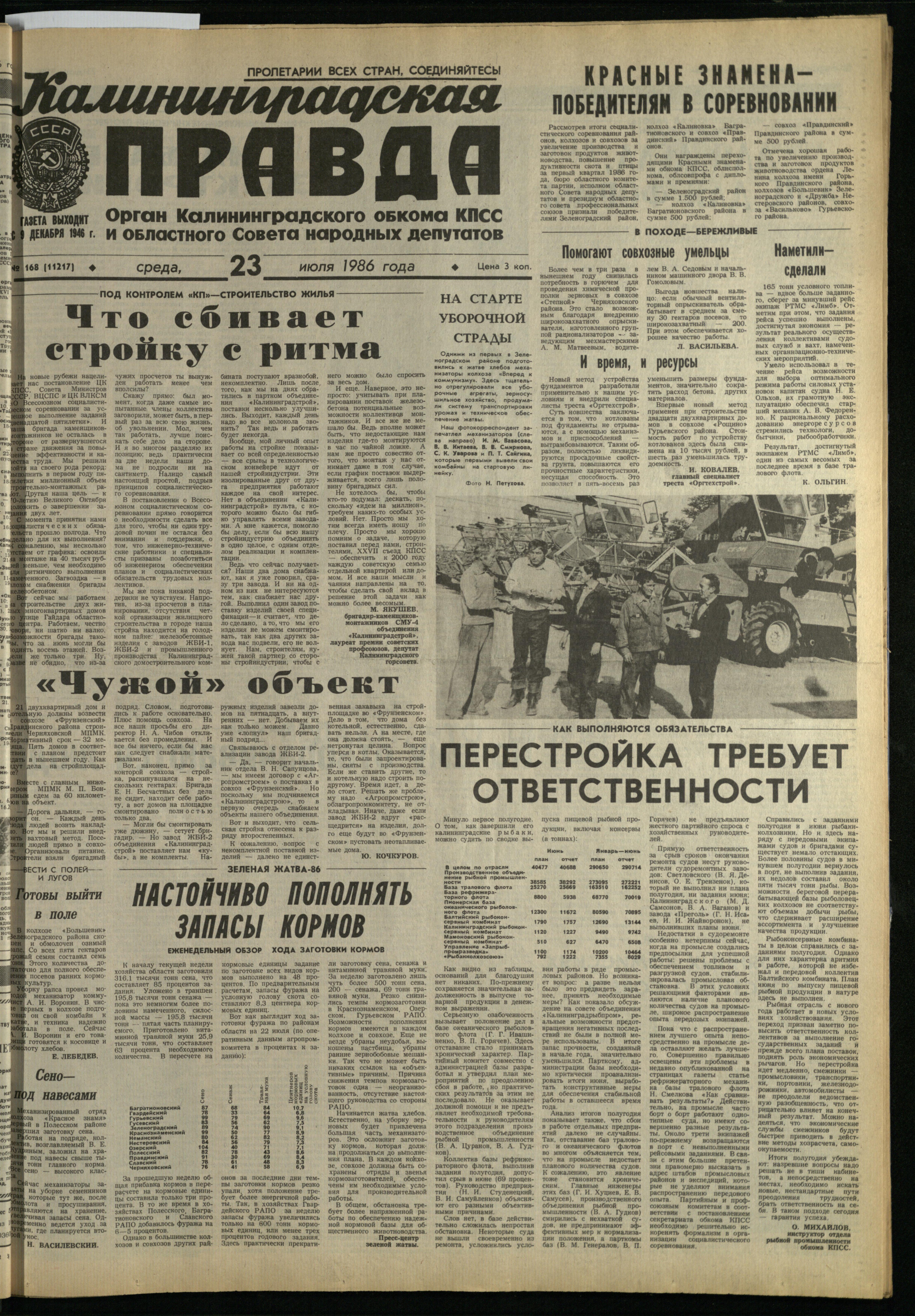 168-7-86-1