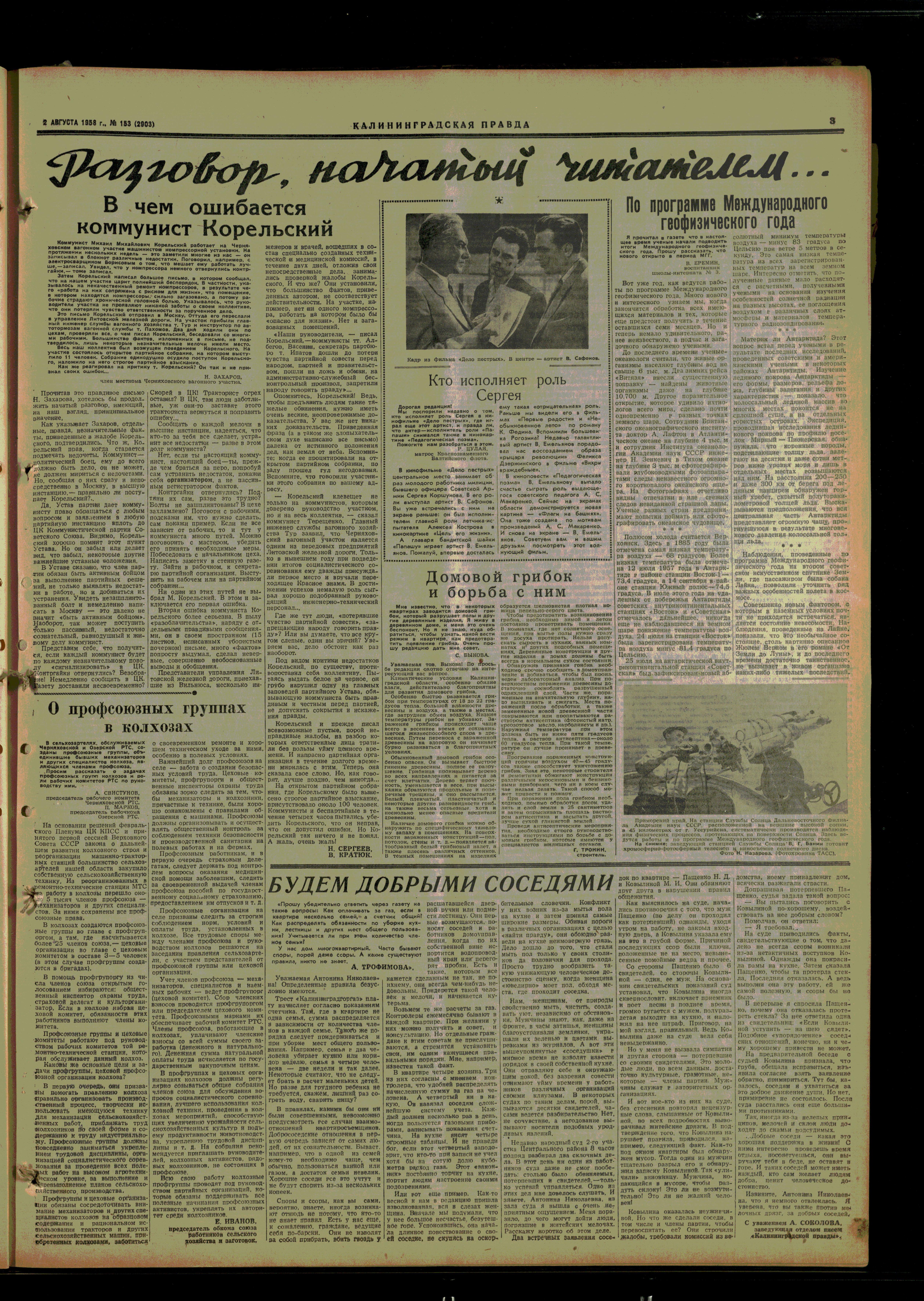 153-8-58-3
