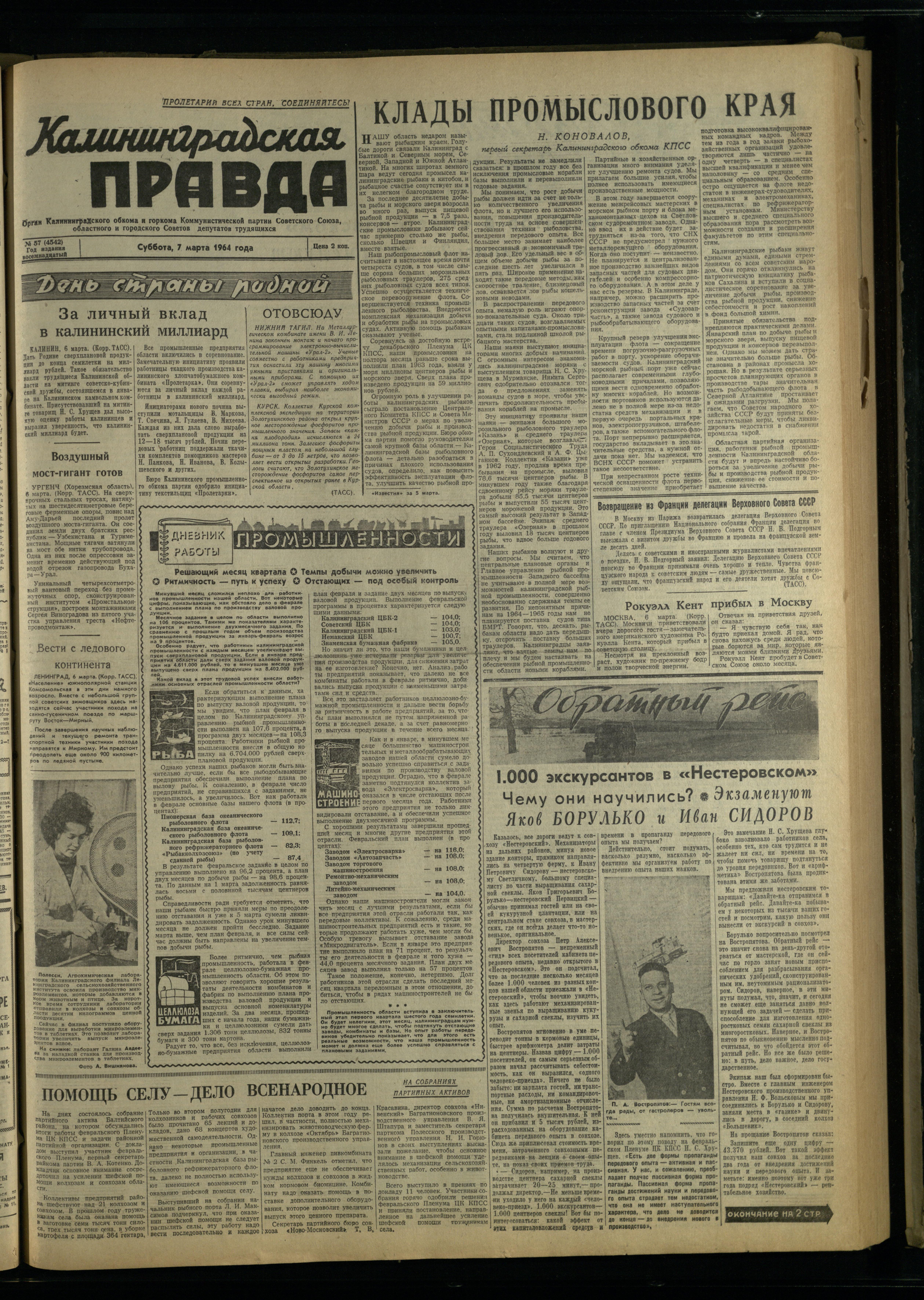 57-3-64-1