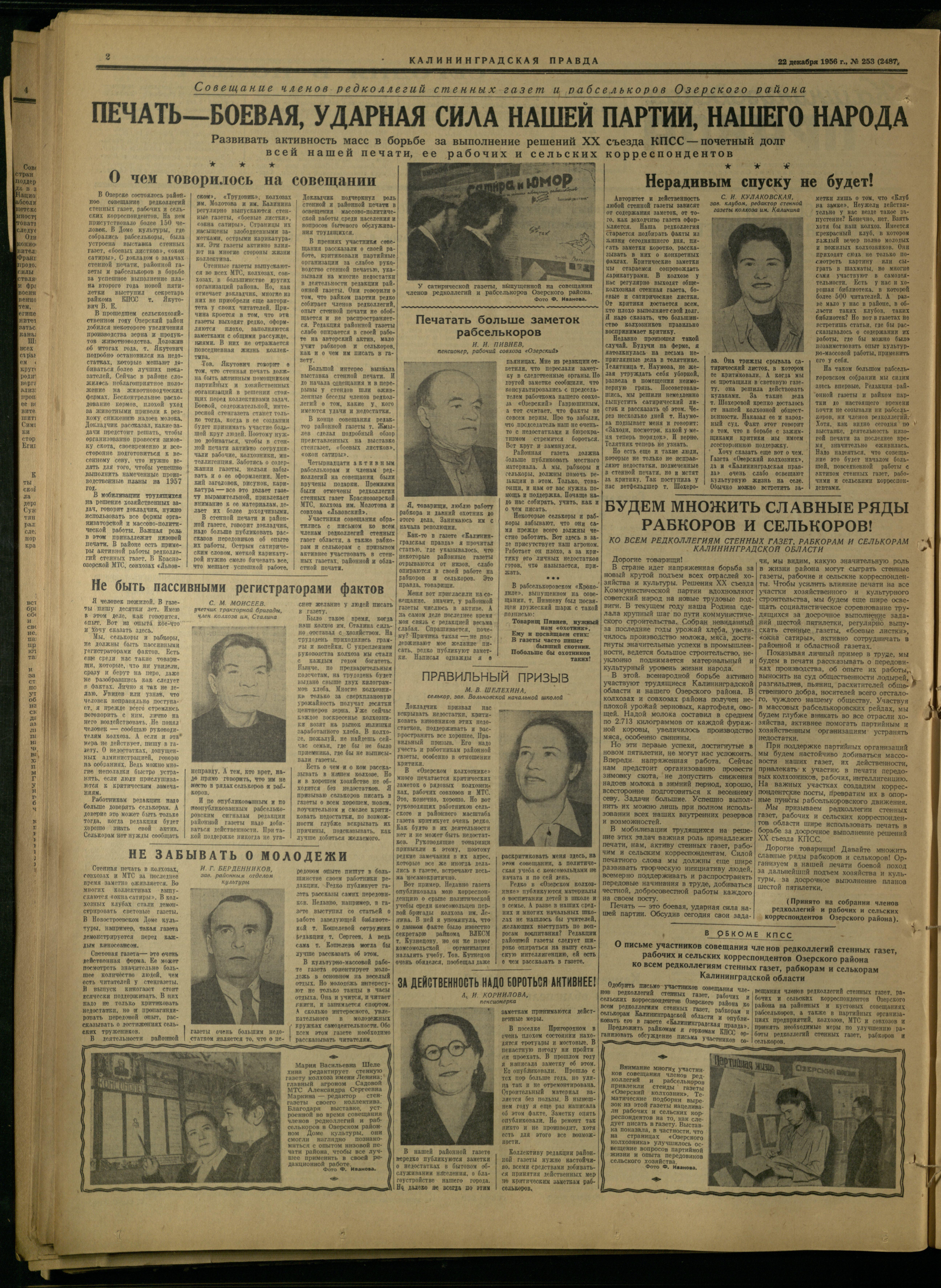 253-12-56-2